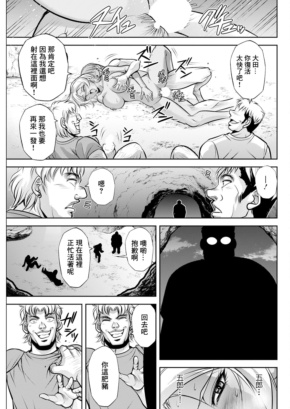 [日本漫画] [沙神よしつね]白詰草の人妻たち 单本,高潮潮吹,巨乳大奶,露出,大阴茎#[36P]-13