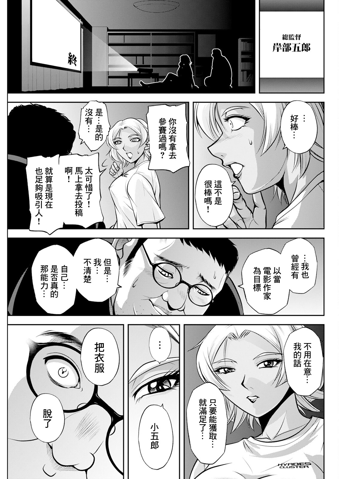 [日本漫画] [沙神よしつね]白詰草の人妻たち 单本,高潮潮吹,巨乳大奶,露出,大阴茎#[36P]-17