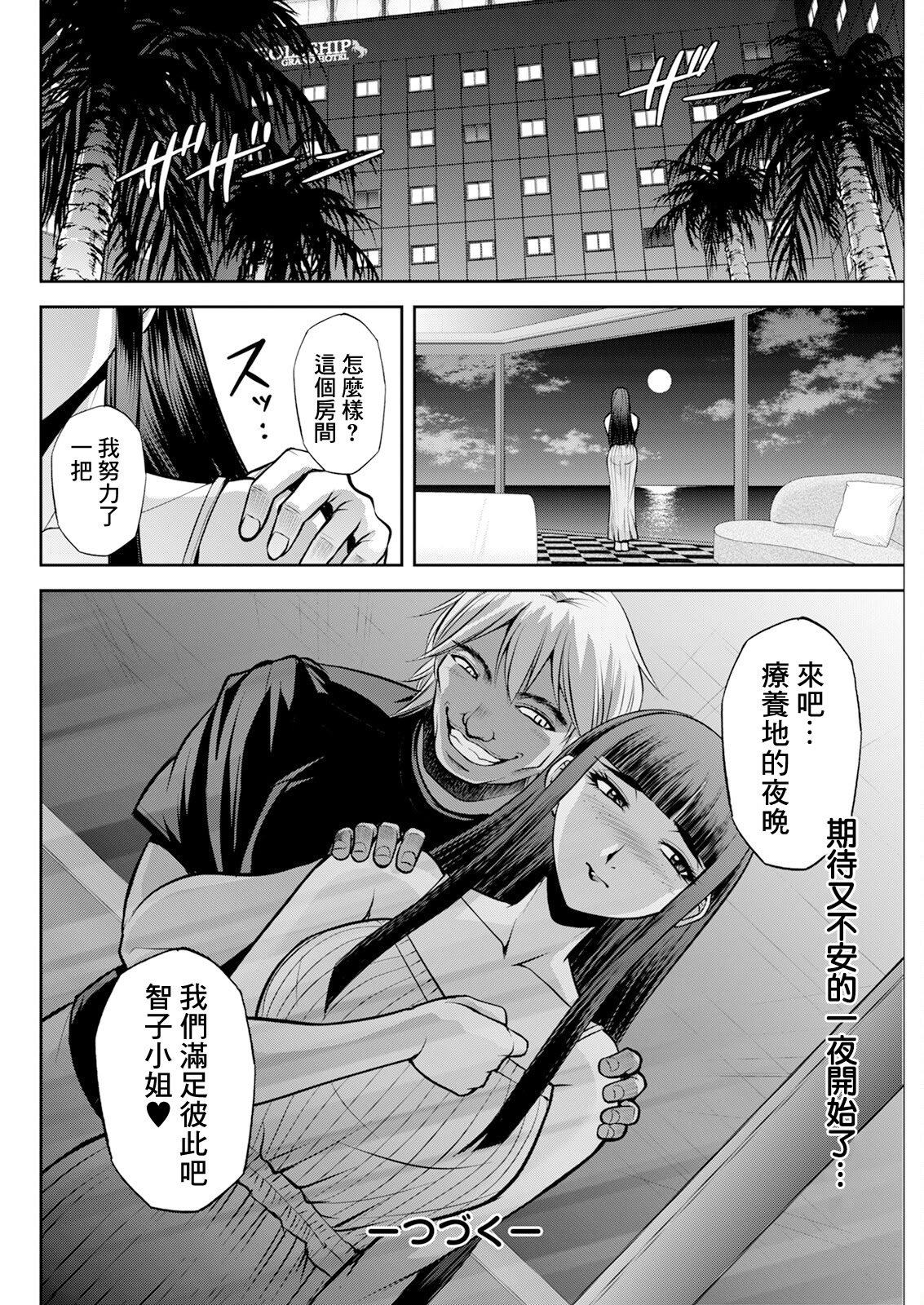[日本漫画] [沙神よしつね]白詰草の人妻たち 单本,高潮潮吹,巨乳大奶,露出,大阴茎#[36P]-22