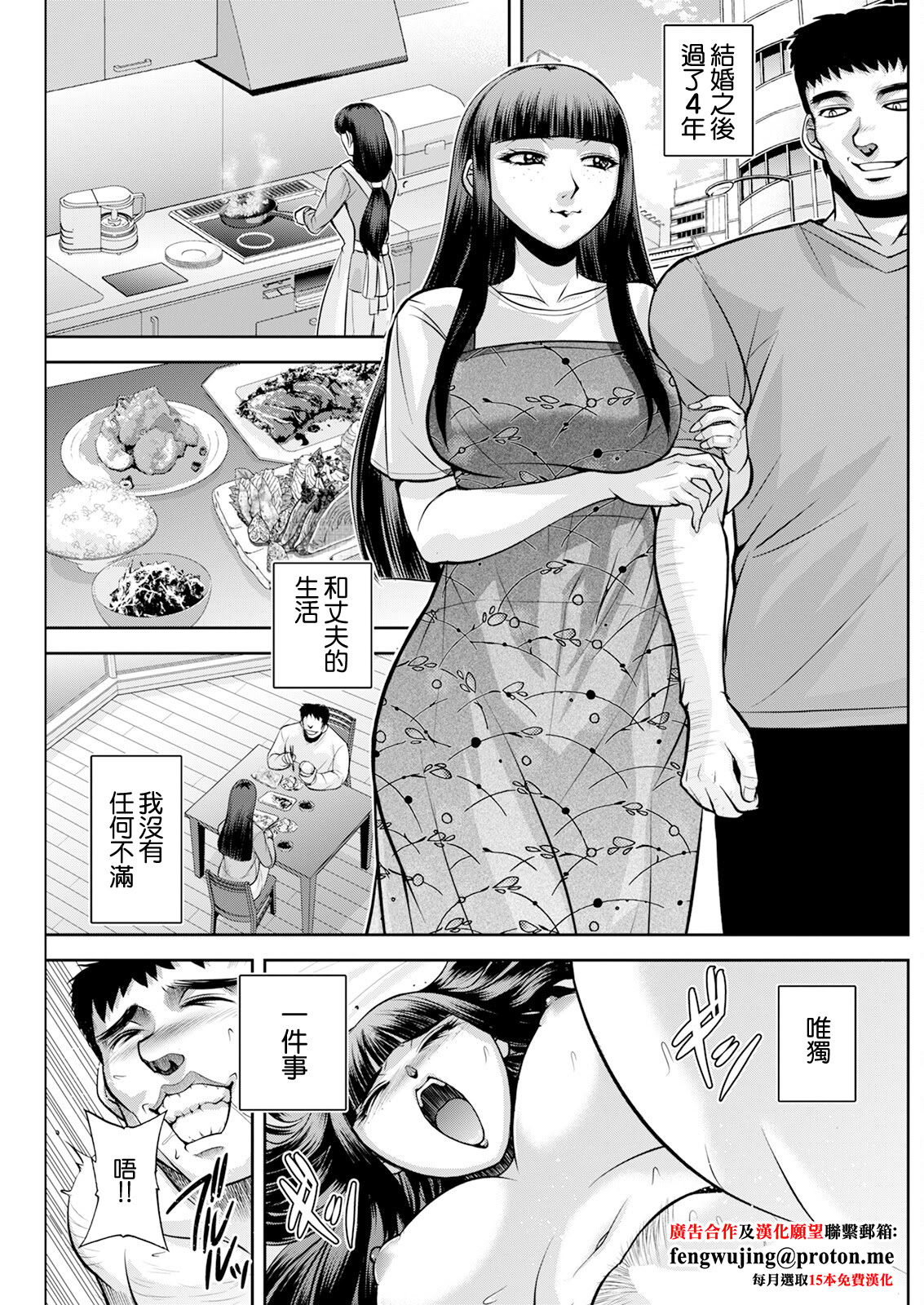 [日本漫画] [沙神よしつね]白詰草の人妻たち 单本,高潮潮吹,巨乳大奶,露出,大阴茎#[36P]-23