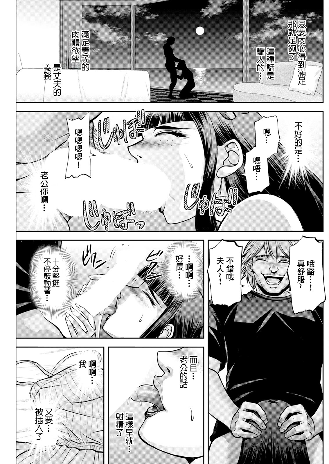 [日本漫画] [沙神よしつね]白詰草の人妻たち 单本,高潮潮吹,巨乳大奶,露出,大阴茎#[36P]-25