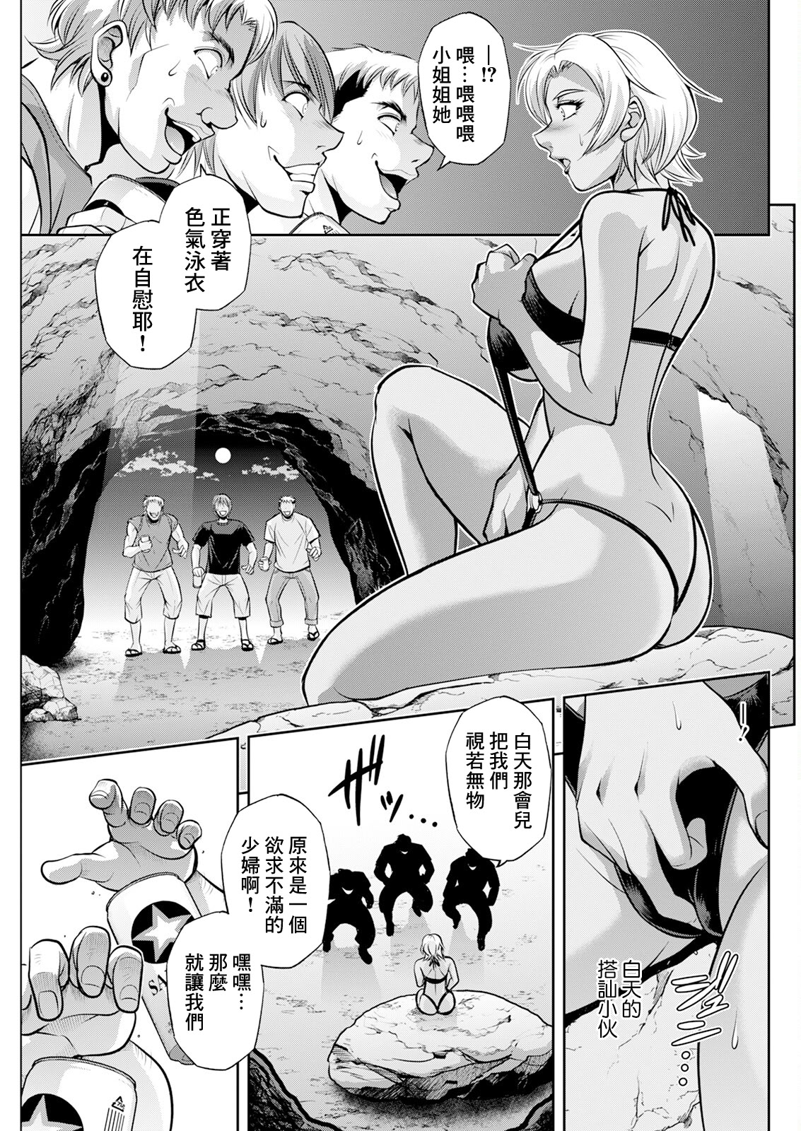 [日本漫画] [沙神よしつね]白詰草の人妻たち 单本,高潮潮吹,巨乳大奶,露出,大阴茎#[36P]-3