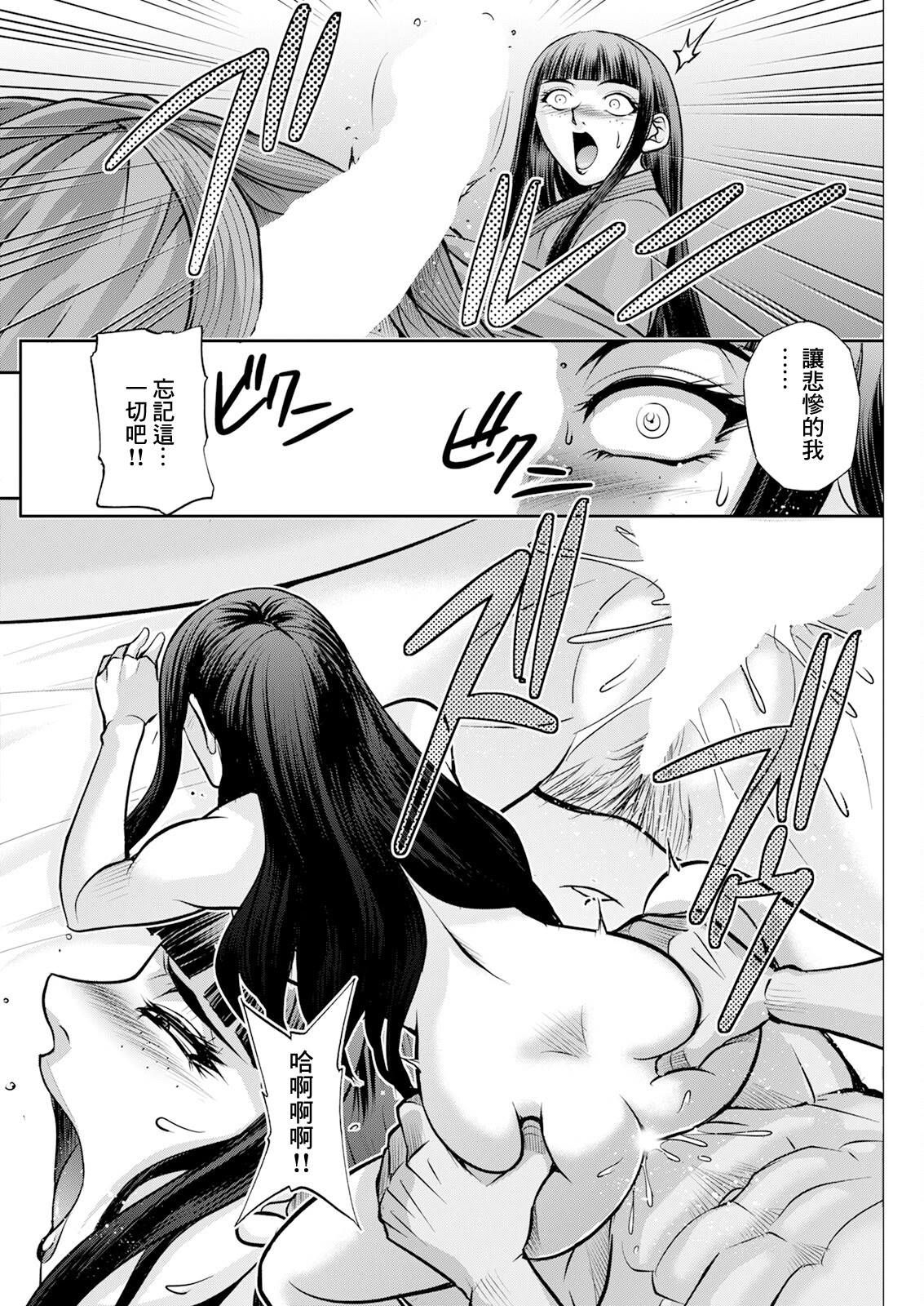 [日本漫画] [沙神よしつね]白詰草の人妻たち 单本,高潮潮吹,巨乳大奶,露出,大阴茎#[36P]-36