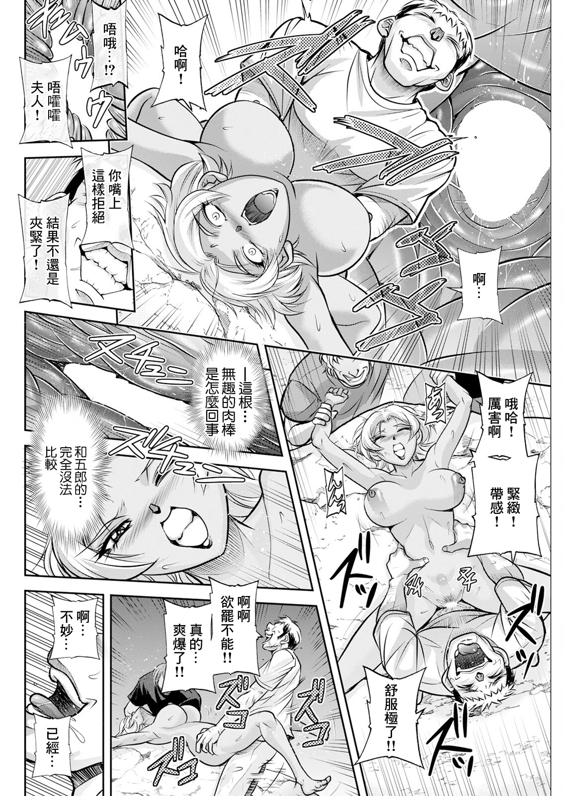 [日本漫画] [沙神よしつね]白詰草の人妻たち 单本,高潮潮吹,巨乳大奶,露出,大阴茎#[36P]-8