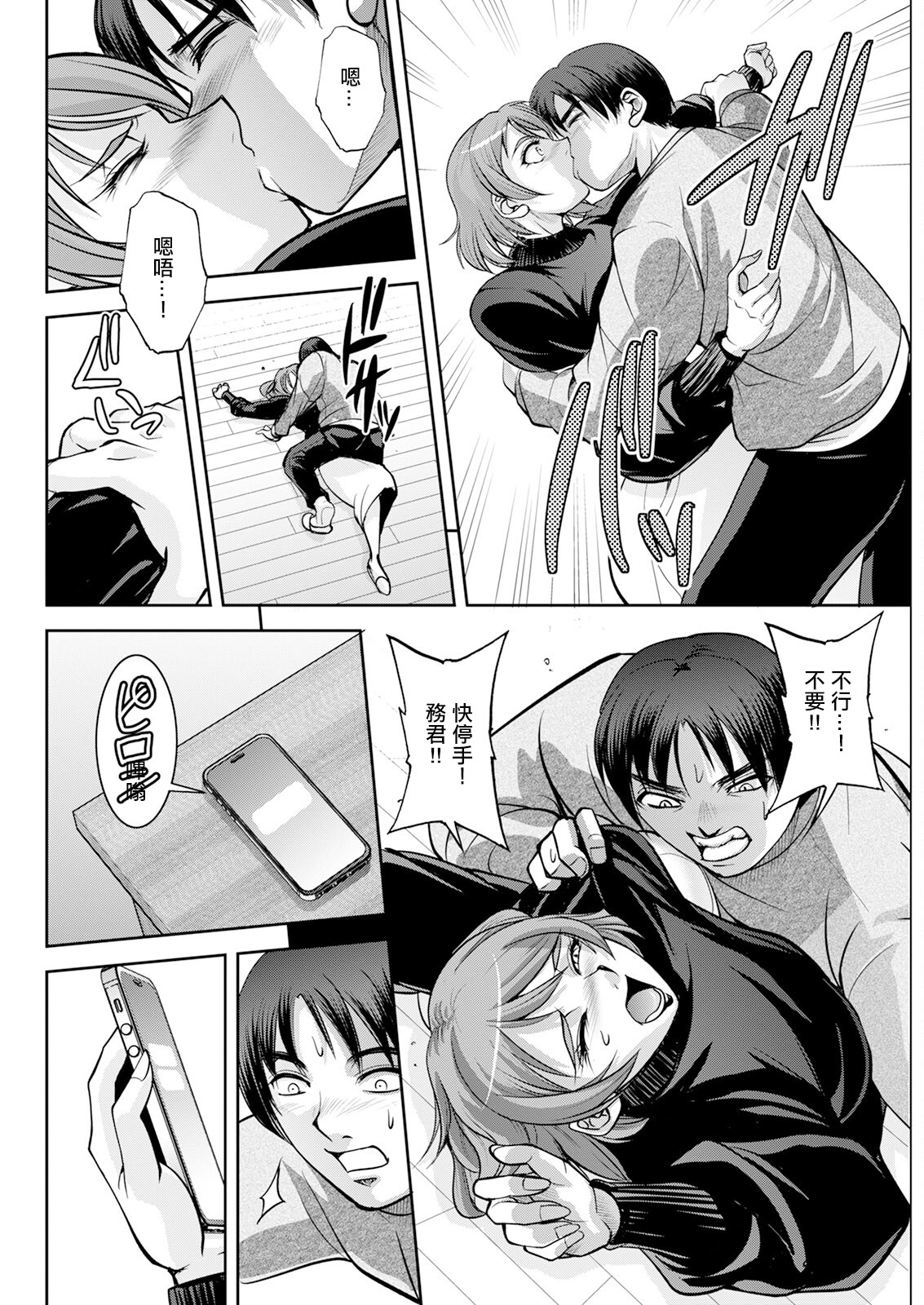 [日本漫画] [沙神よしつね]白詰草の人妻たち 单本,高潮潮吹,巨乳大奶,露出,大阴茎#[46P]-16