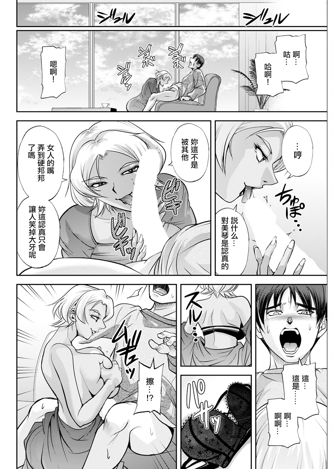 [日本漫画] [沙神よしつね]白詰草の人妻たち 单本,高潮潮吹,巨乳大奶,露出,大阴茎#[46P]-20