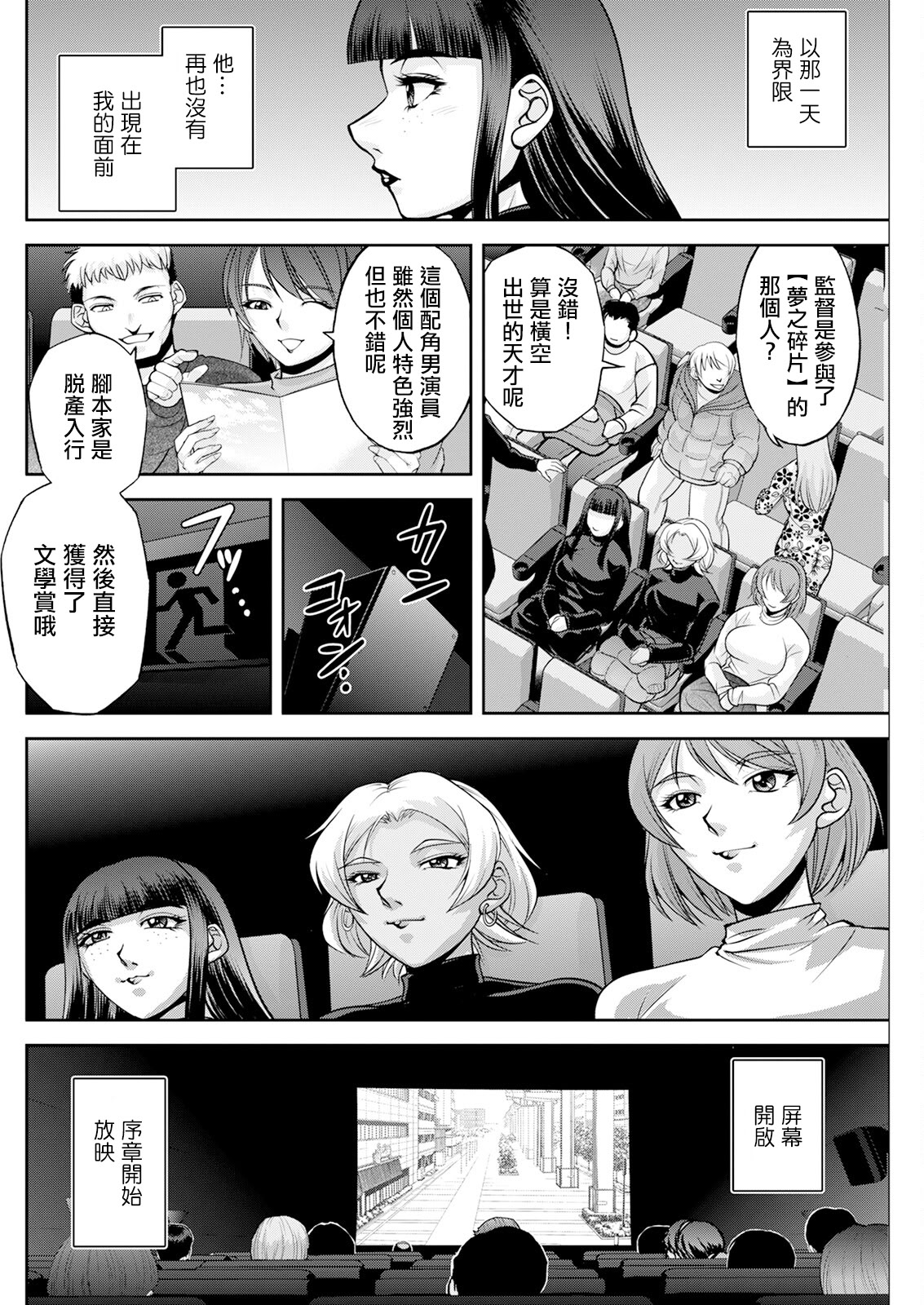 [日本漫画] [沙神よしつね]白詰草の人妻たち 单本,高潮潮吹,巨乳大奶,露出,大阴茎#[46P]-44