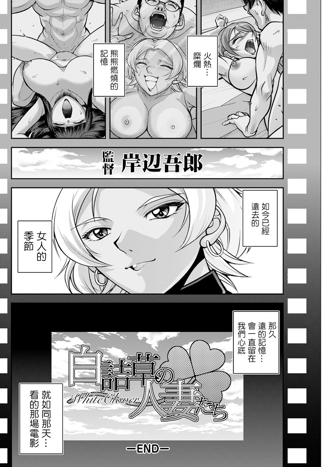 [日本漫画] [沙神よしつね]白詰草の人妻たち 单本,高潮潮吹,巨乳大奶,露出,大阴茎#[46P]-46