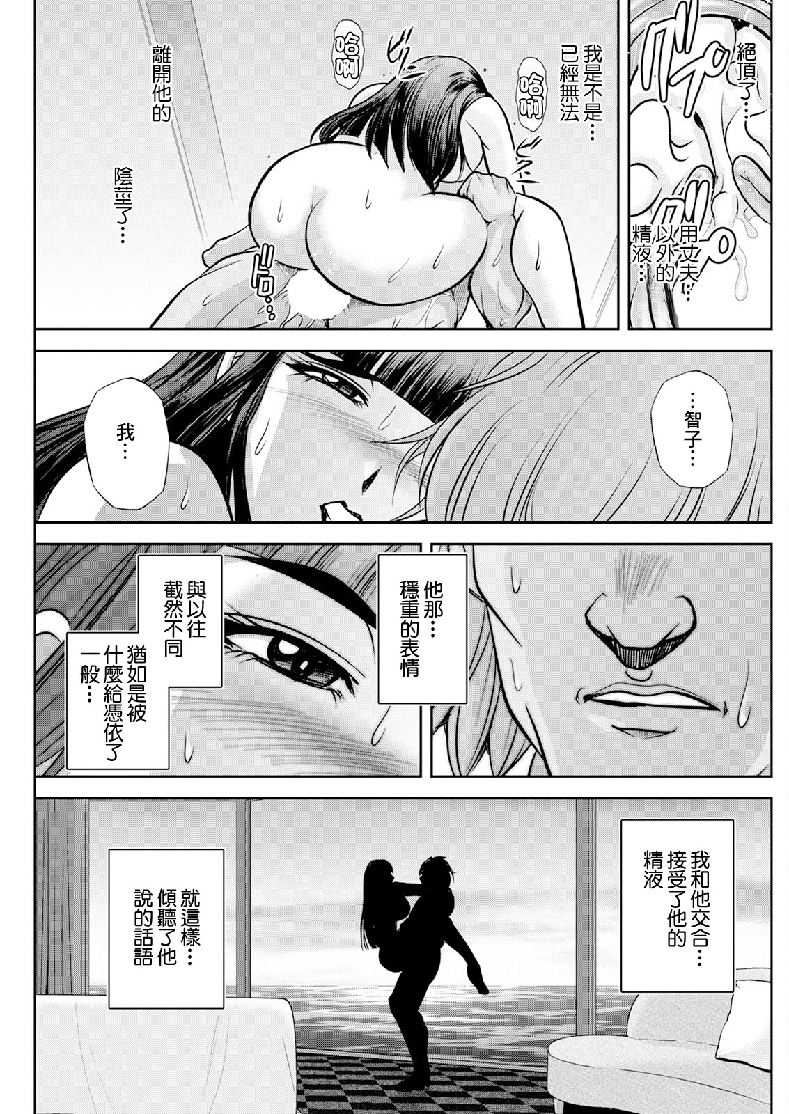 [日本漫画] [沙神よしつね]白詰草の人妻たち 单本,高潮潮吹,巨乳大奶,露出,大阴茎#[46P]-5