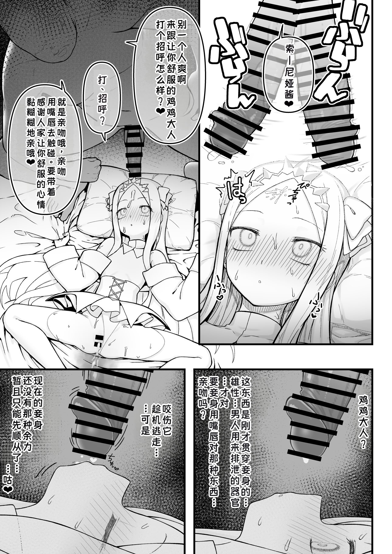 [日本漫画] [怒涛父権 (麦飯)] 箱の中からオナホ姫+続 单本,高潮潮吹,单女,单男#[29P]-11