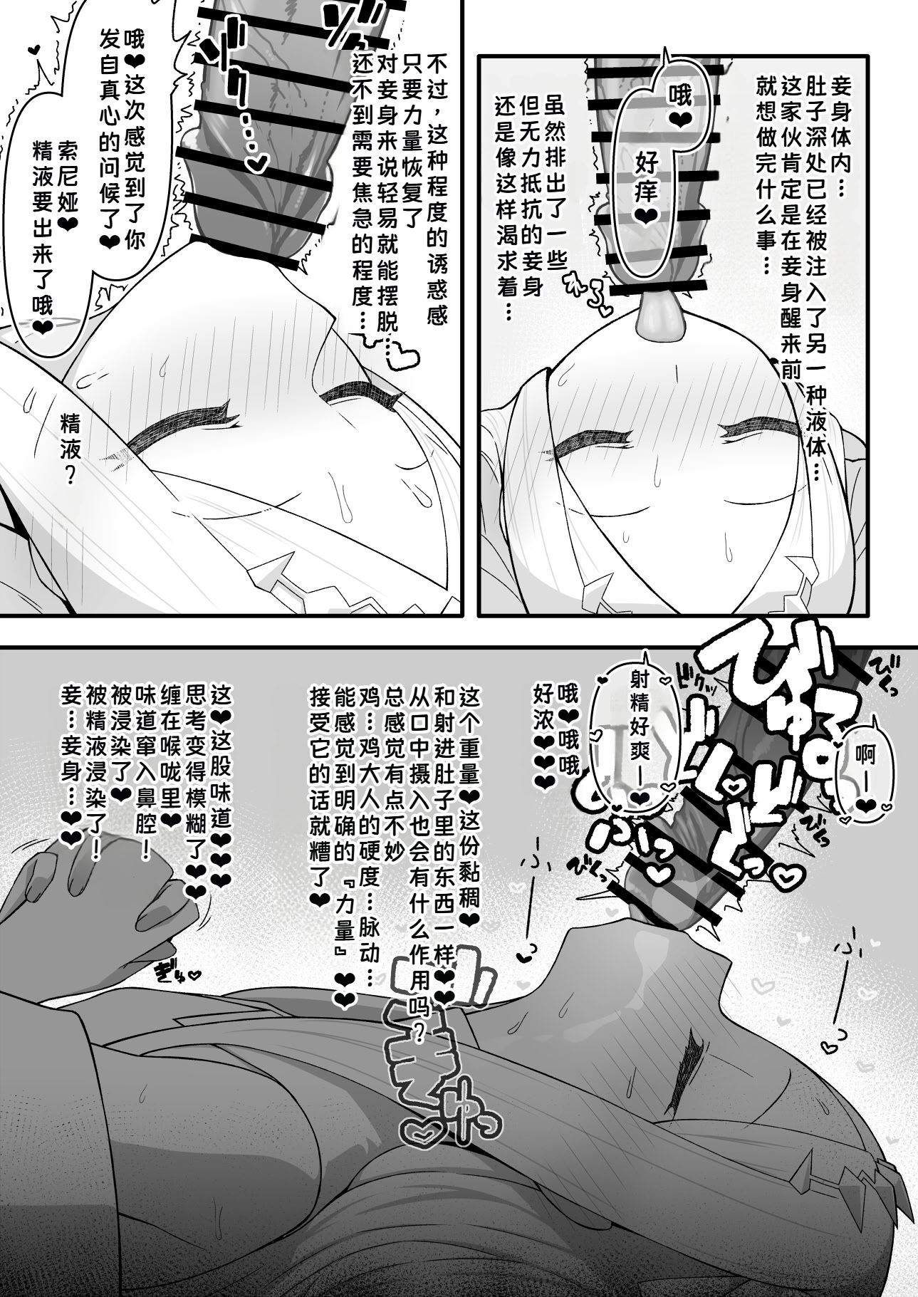 [日本漫画] [怒涛父権 (麦飯)] 箱の中からオナホ姫+続 单本,高潮潮吹,单女,单男#[29P]-13