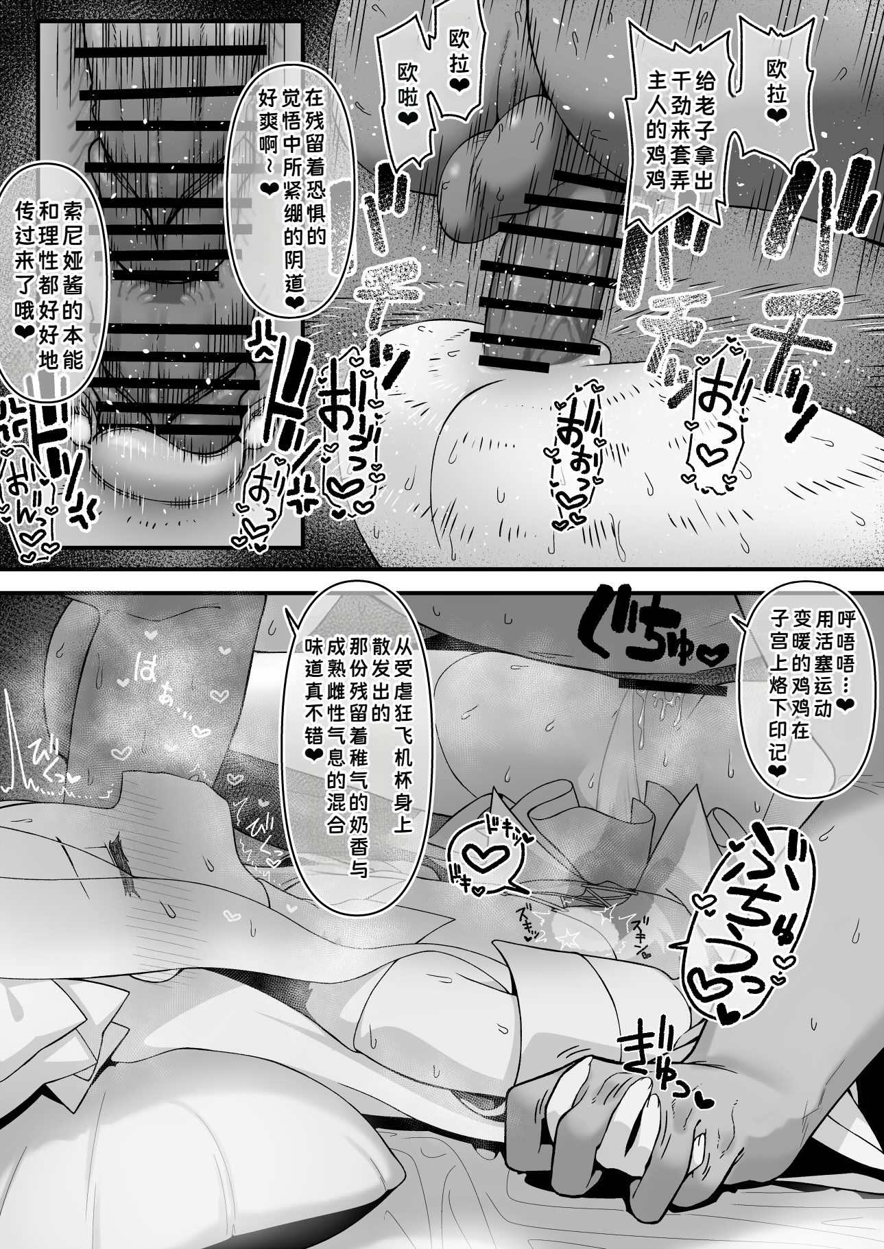 [日本漫画] [怒涛父権 (麦飯)] 箱の中からオナホ姫+続 单本,高潮潮吹,单女,单男#[29P]-20