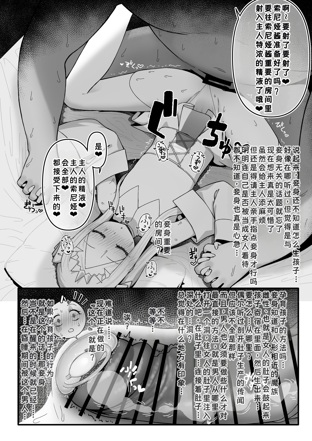 [日本漫画] [怒涛父権 (麦飯)] 箱の中からオナホ姫+続 单本,高潮潮吹,单女,单男#[29P]-22