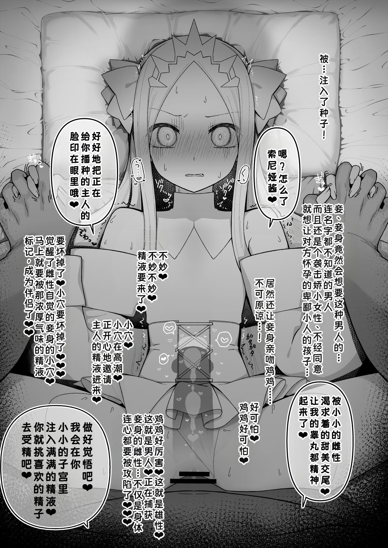 [日本漫画] [怒涛父権 (麦飯)] 箱の中からオナホ姫+続 单本,高潮潮吹,单女,单男#[29P]-23