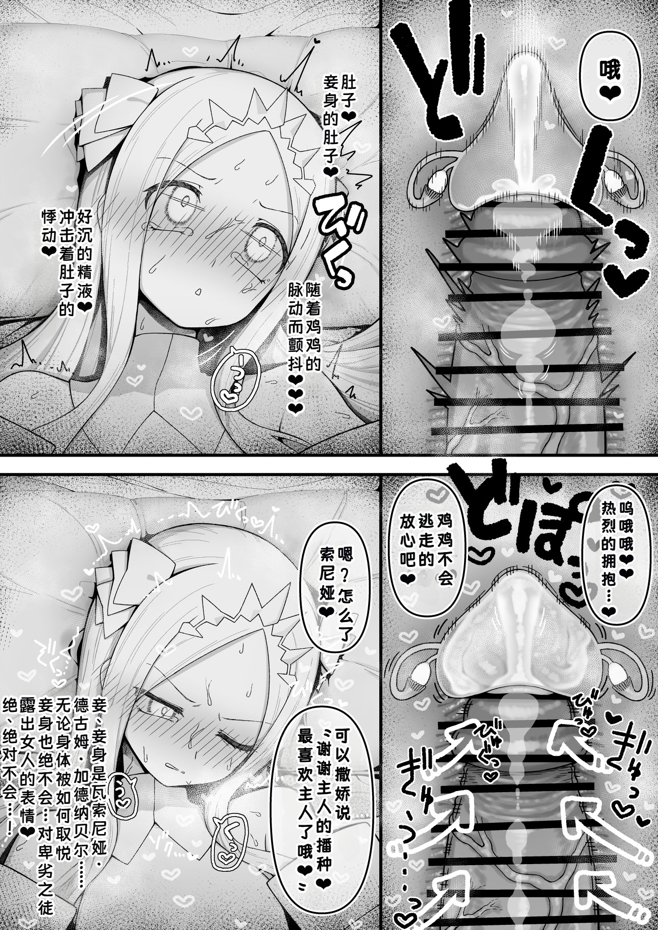 [日本漫画] [怒涛父権 (麦飯)] 箱の中からオナホ姫+続 单本,高潮潮吹,单女,单男#[29P]-24