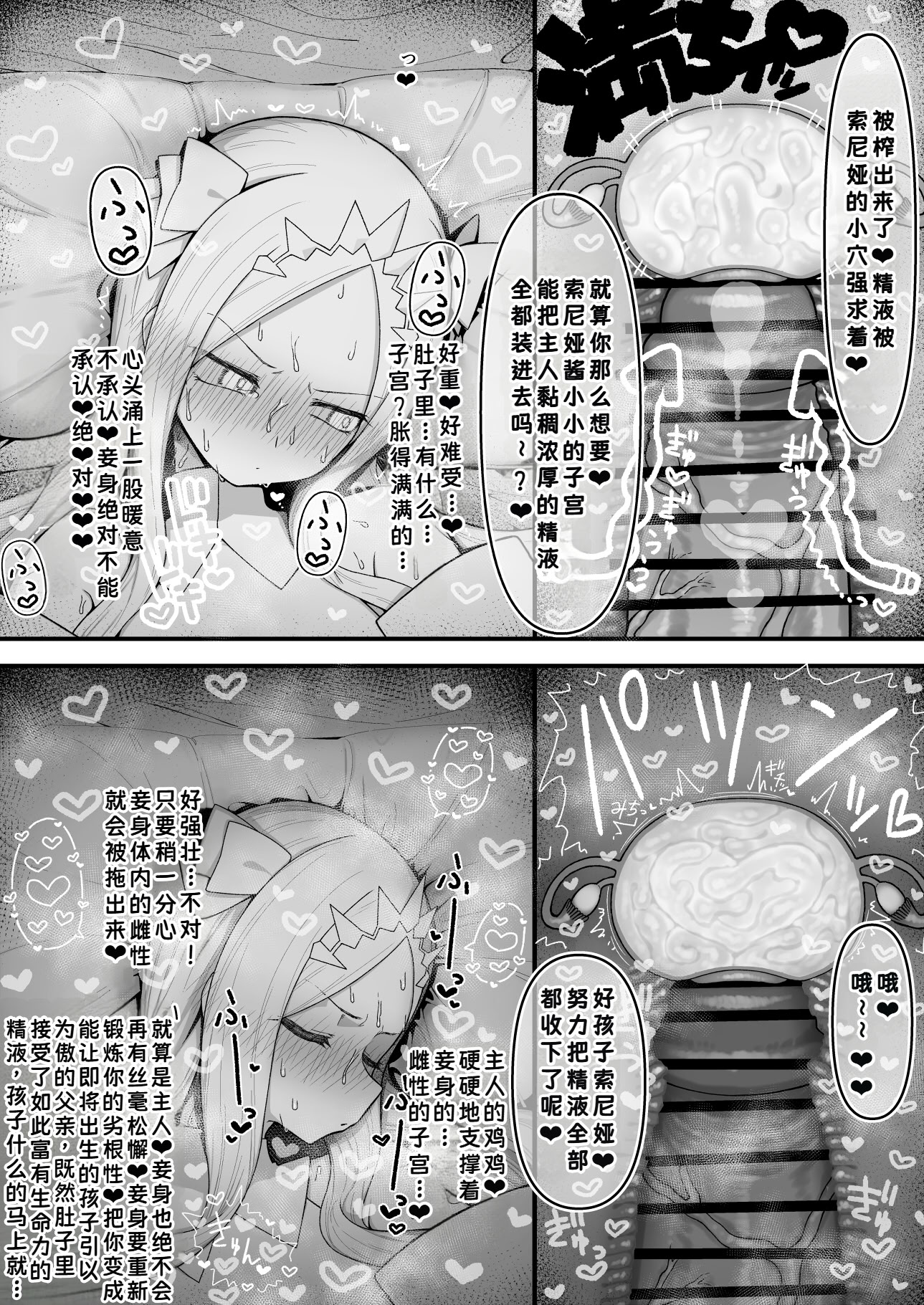 [日本漫画] [怒涛父権 (麦飯)] 箱の中からオナホ姫+続 单本,高潮潮吹,单女,单男#[29P]-25