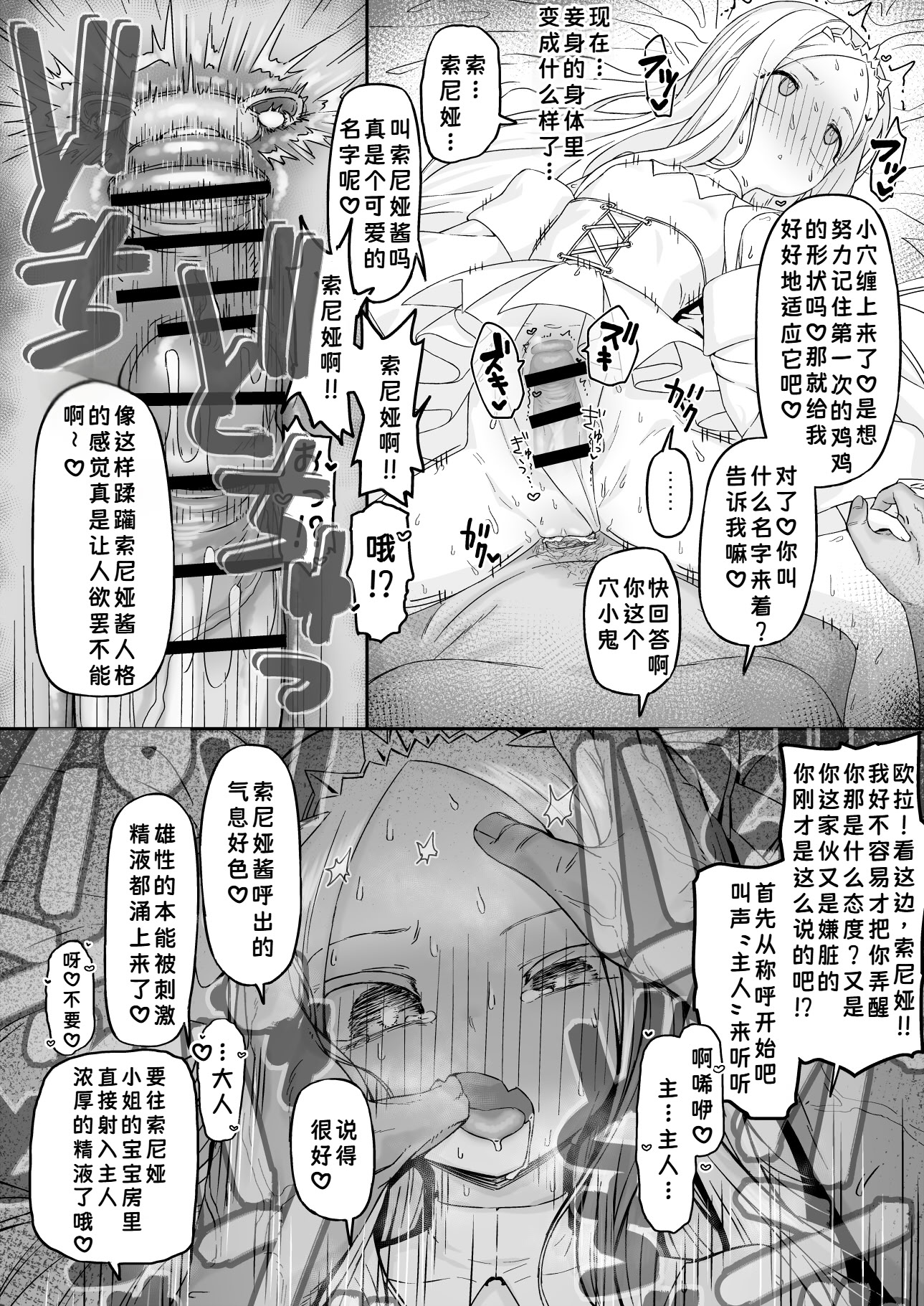 [日本漫画] [怒涛父権 (麦飯)] 箱の中からオナホ姫+続 单本,高潮潮吹,单女,单男#[29P]-5