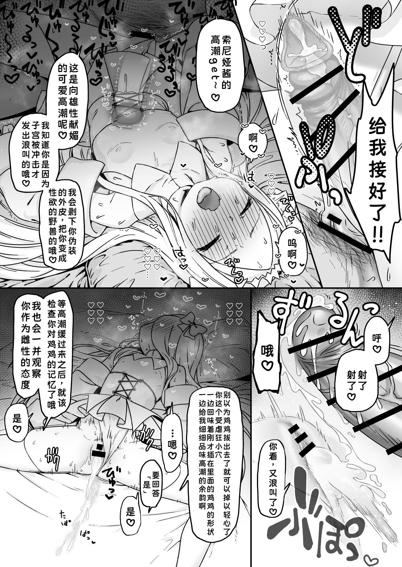[日本漫画] [怒涛父権 (麦飯)] 箱の中からオナホ姫+続 单本,高潮潮吹,单女,单男#[29P]-6