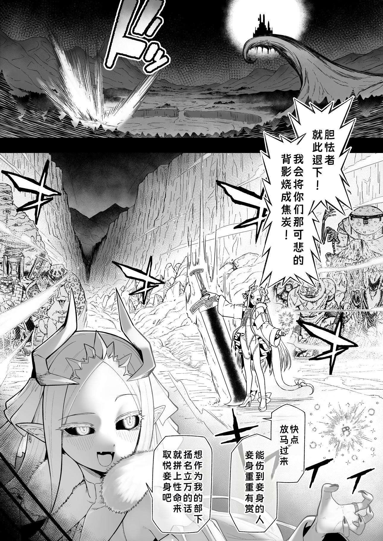 [日本漫画] [怒涛父権 (麦飯)] 箱の中からオナホ姫+続 单本,高潮潮吹,单女,单男#[29P]-8