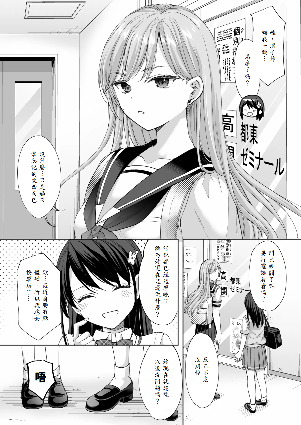 [日本漫画] [いもむや - Singleton （あずまゆき）] 塾の上のマッサージ屋さん -吸引連続絶頂編- 单本,高潮潮吹,巨乳大奶,露出,大阴茎#[56P]-13