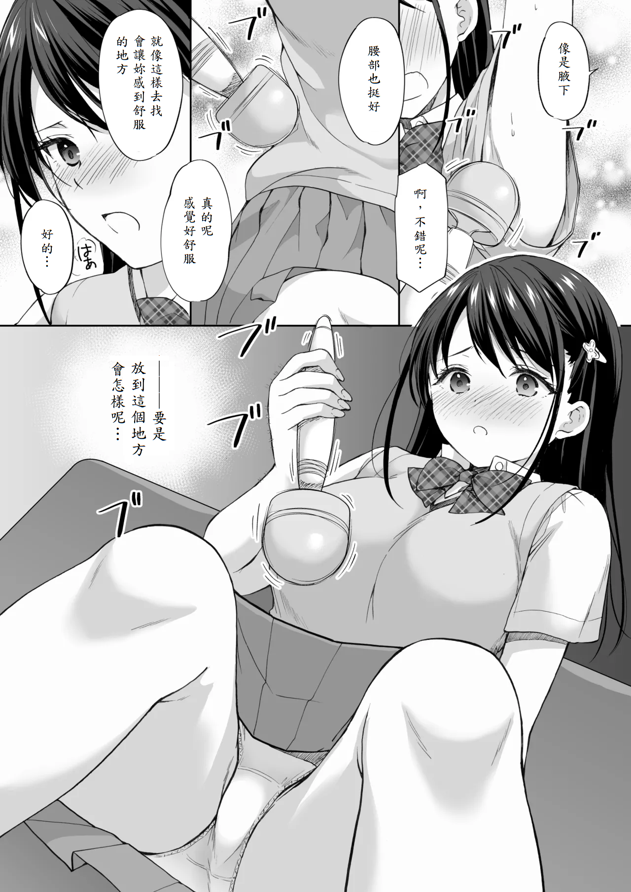 [日本漫画] [いもむや - Singleton （あずまゆき）] 塾の上のマッサージ屋さん -吸引連続絶頂編- 单本,高潮潮吹,巨乳大奶,露出,大阴茎#[56P]-18