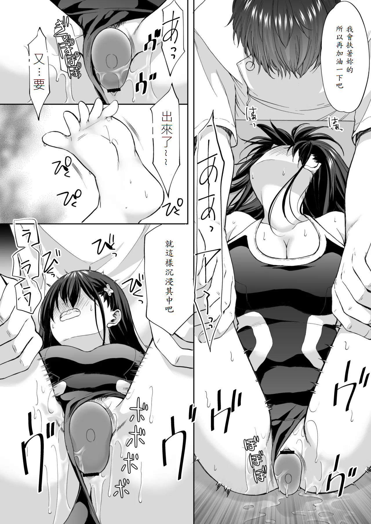 [日本漫画] [いもむや - Singleton （あずまゆき）] 塾の上のマッサージ屋さん -吸引連続絶頂編- 单本,高潮潮吹,巨乳大奶,露出,大阴茎#[56P]-35