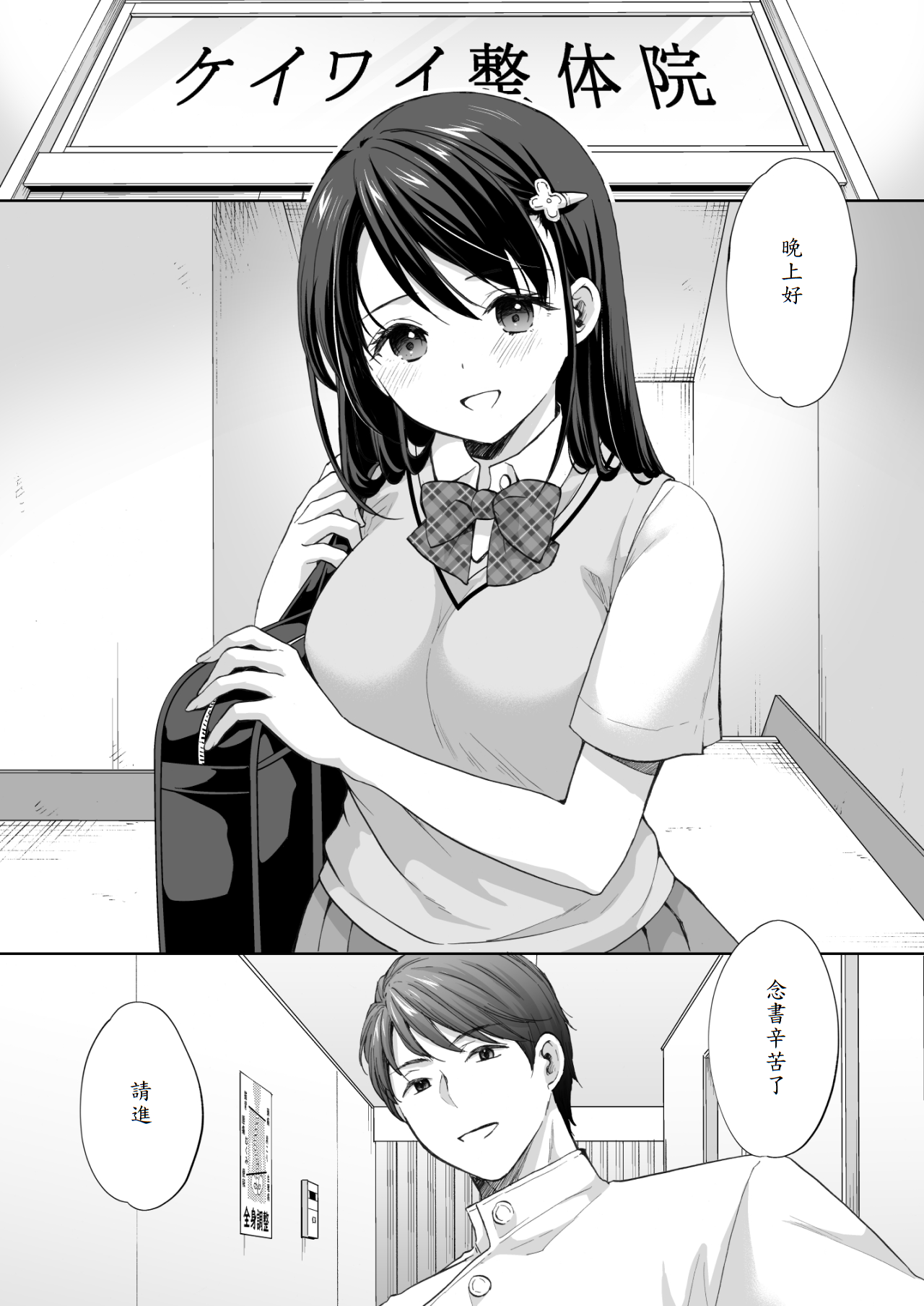 [日本漫画] [いもむや - Singleton （あずまゆき）] 塾の上のマッサージ屋さん -吸引連続絶頂編- 单本,高潮潮吹,巨乳大奶,露出,大阴茎#[56P]-5