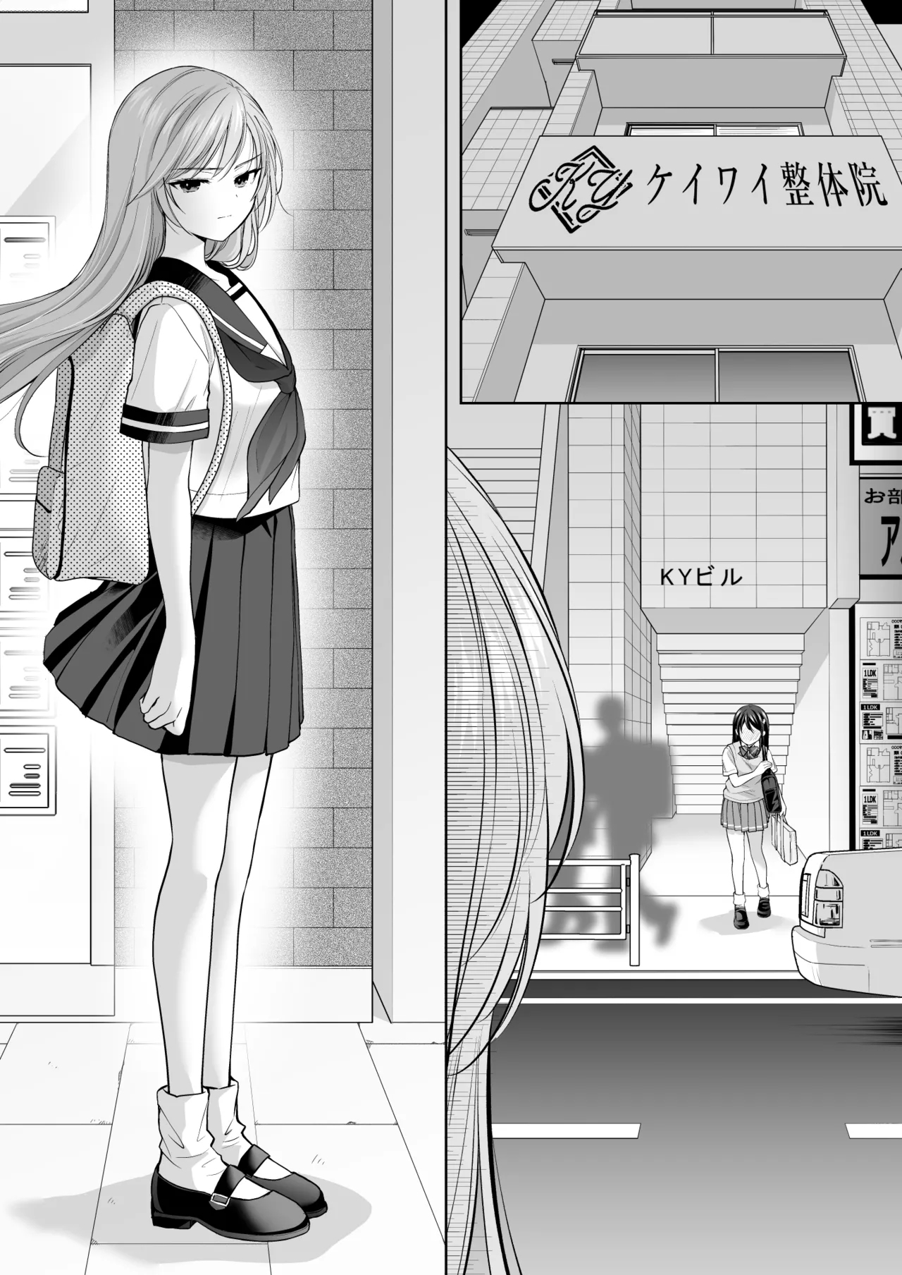[日本漫画] [いもむや - Singleton （あずまゆき）] 塾の上のマッサージ屋さん -吸引連続絶頂編- 单本,高潮潮吹,巨乳大奶,露出,大阴茎#[56P]-53