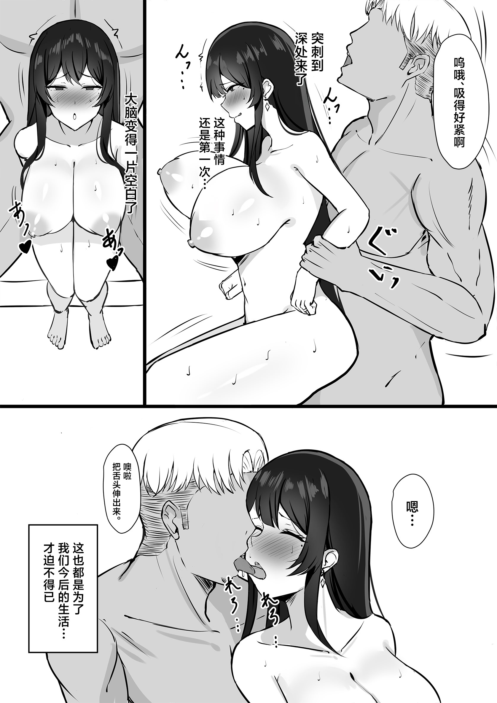 [日本漫画] [みっつまん] 夫への隠しごと…｜对丈夫隐瞒之事  单本,高潮潮吹,调教,熟女人妻,巨乳大奶,单女#[40P]-16