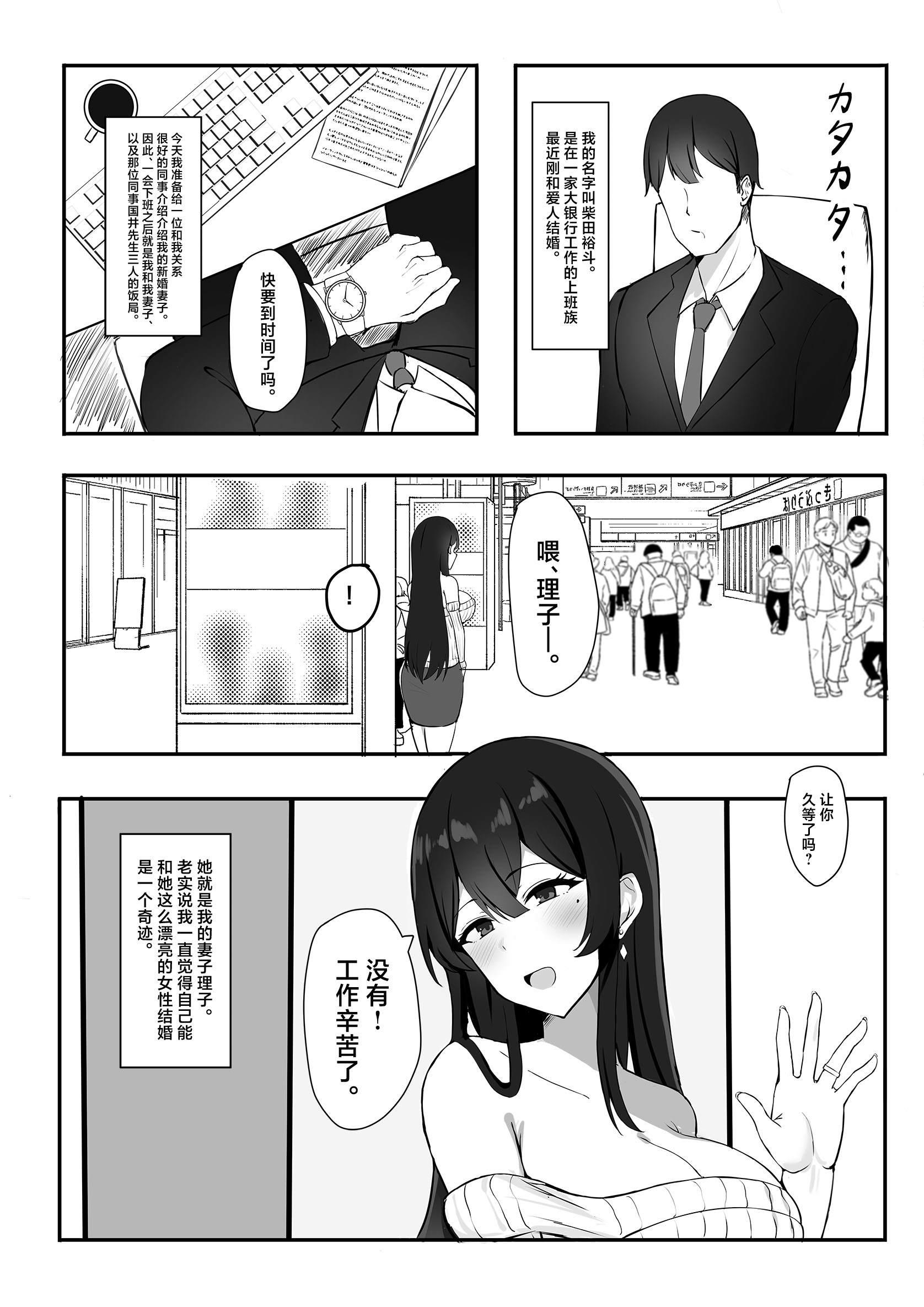 [日本漫画] [みっつまん] 夫への隠しごと…｜对丈夫隐瞒之事  单本,高潮潮吹,调教,熟女人妻,巨乳大奶,单女#[40P]-2