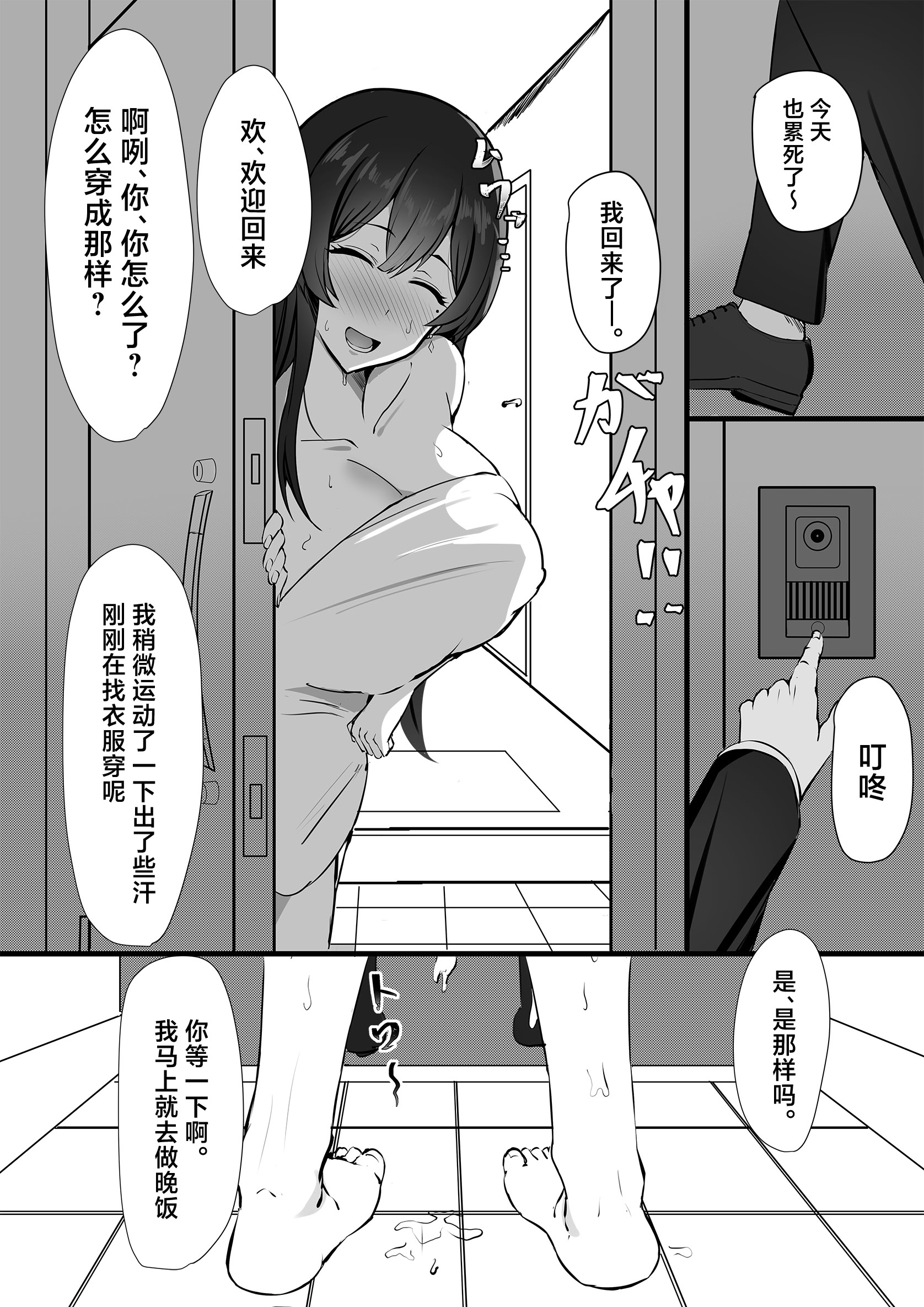 [日本漫画] [みっつまん] 夫への隠しごと…｜对丈夫隐瞒之事  单本,高潮潮吹,调教,熟女人妻,巨乳大奶,单女#[40P]-21