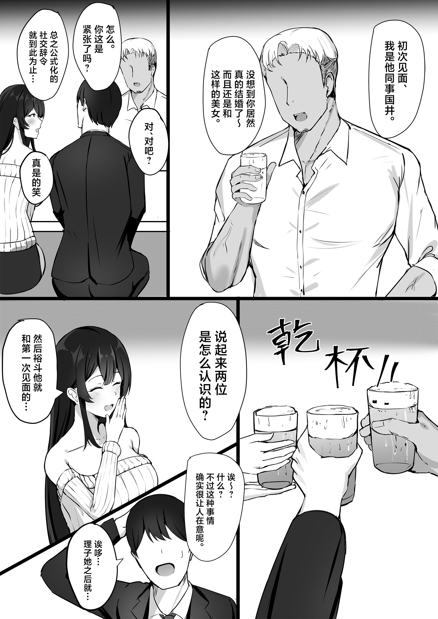 [日本漫画] [みっつまん] 夫への隠しごと…｜对丈夫隐瞒之事  单本,高潮潮吹,调教,熟女人妻,巨乳大奶,单女#[40P]-5