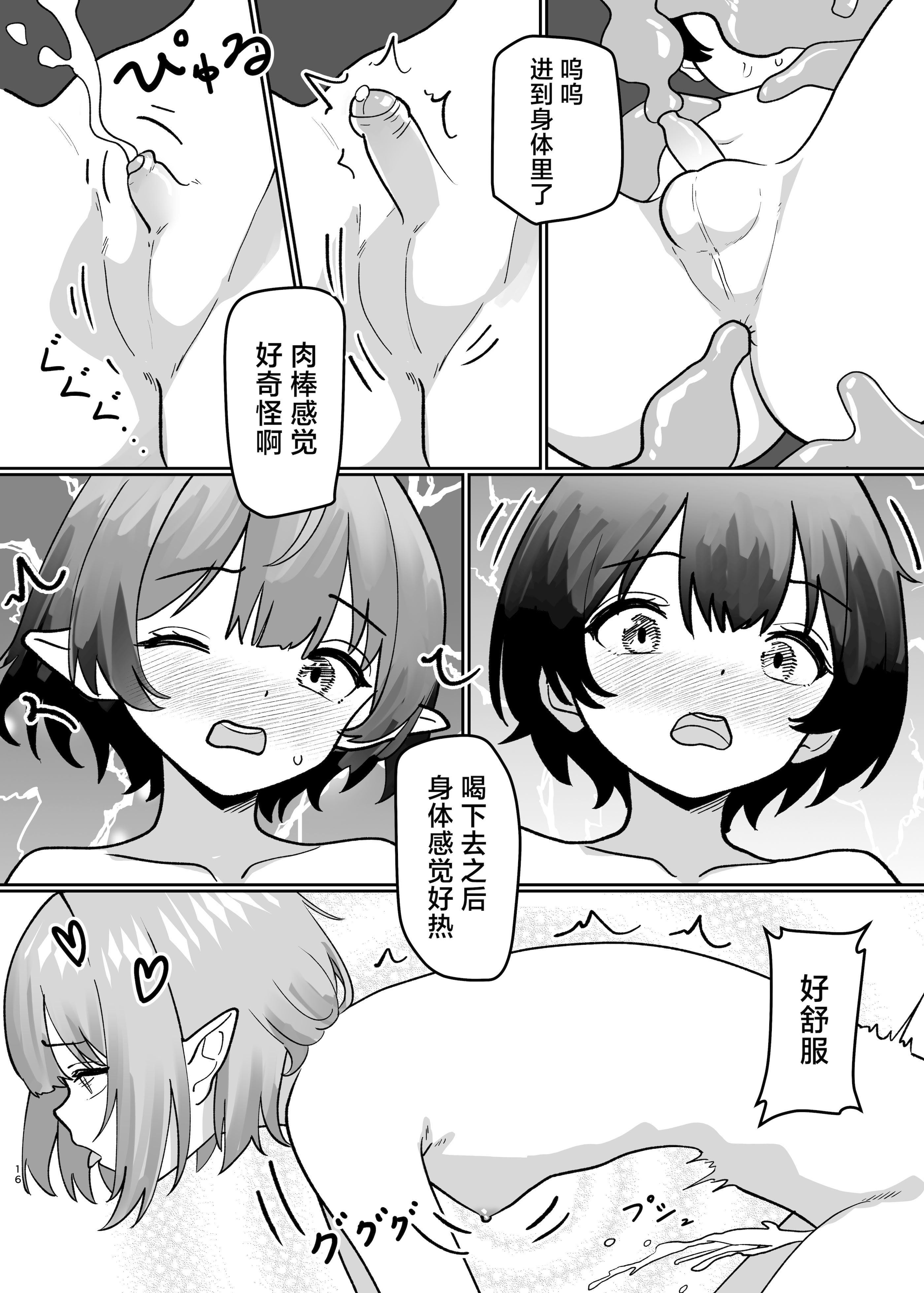 [日本漫画] [金星航天局 (ウェルト)] 水にのまれて融合TSF (アークナイツ)｜溶于水中融合TSF 单本,高潮潮吹,萝莉,女学生制服,丝袜#[28P]-18