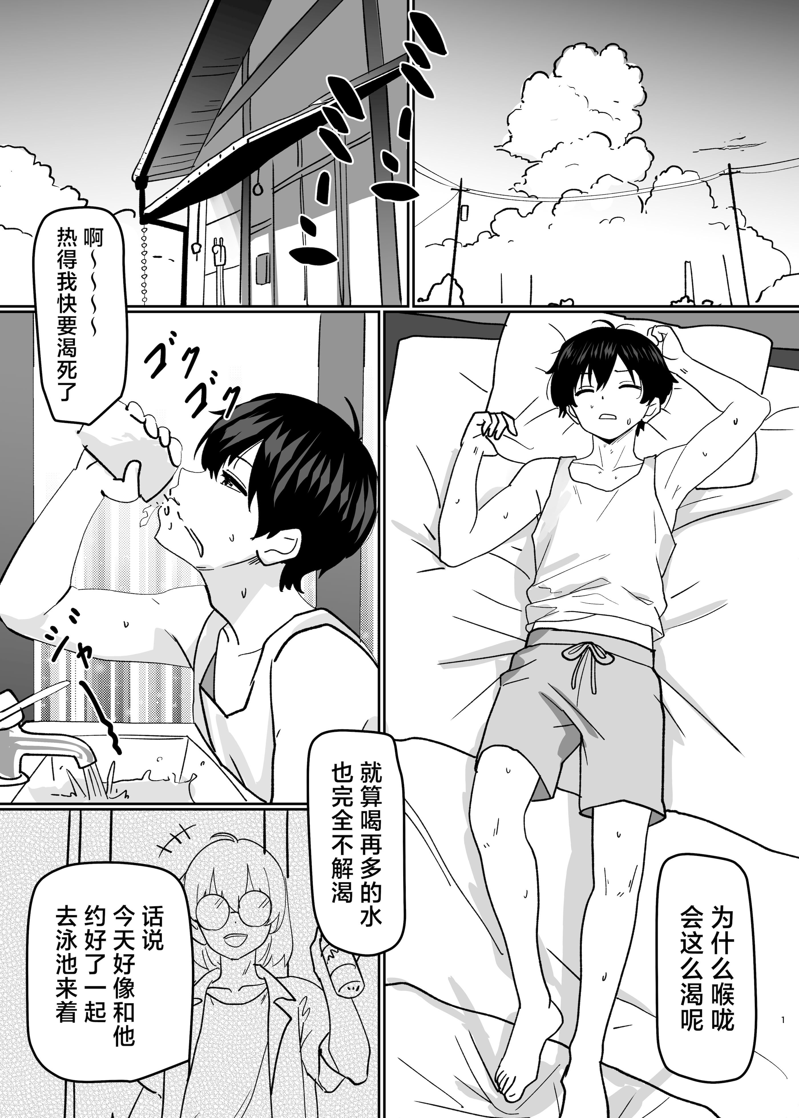 [日本漫画] [金星航天局 (ウェルト)] 水にのまれて融合TSF (アークナイツ)｜溶于水中融合TSF 单本,高潮潮吹,萝莉,女学生制服,丝袜#[28P]-3