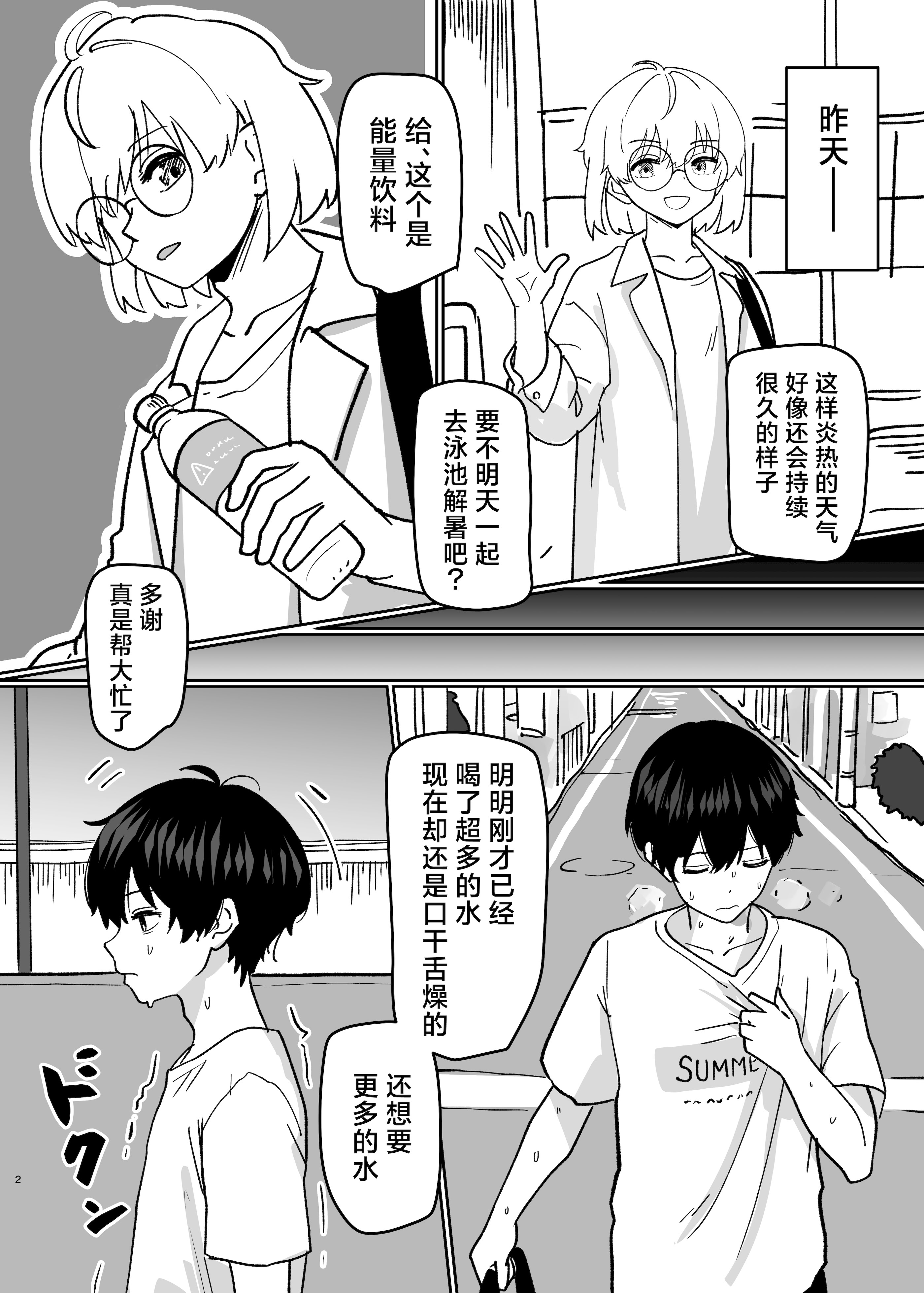 [日本漫画] [金星航天局 (ウェルト)] 水にのまれて融合TSF (アークナイツ)｜溶于水中融合TSF 单本,高潮潮吹,萝莉,女学生制服,丝袜#[28P]-4