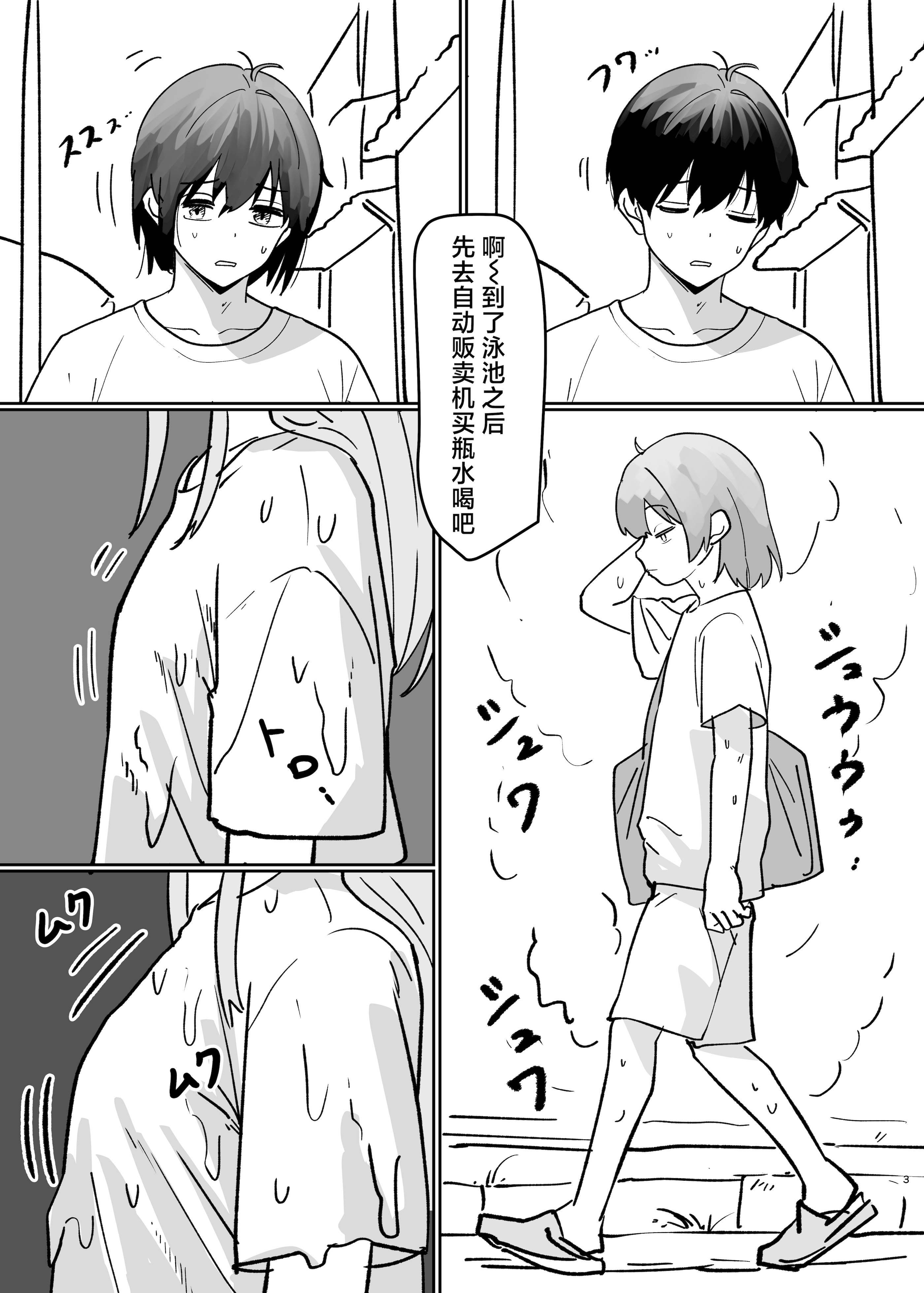 [日本漫画] [金星航天局 (ウェルト)] 水にのまれて融合TSF (アークナイツ)｜溶于水中融合TSF 单本,高潮潮吹,萝莉,女学生制服,丝袜#[28P]-5