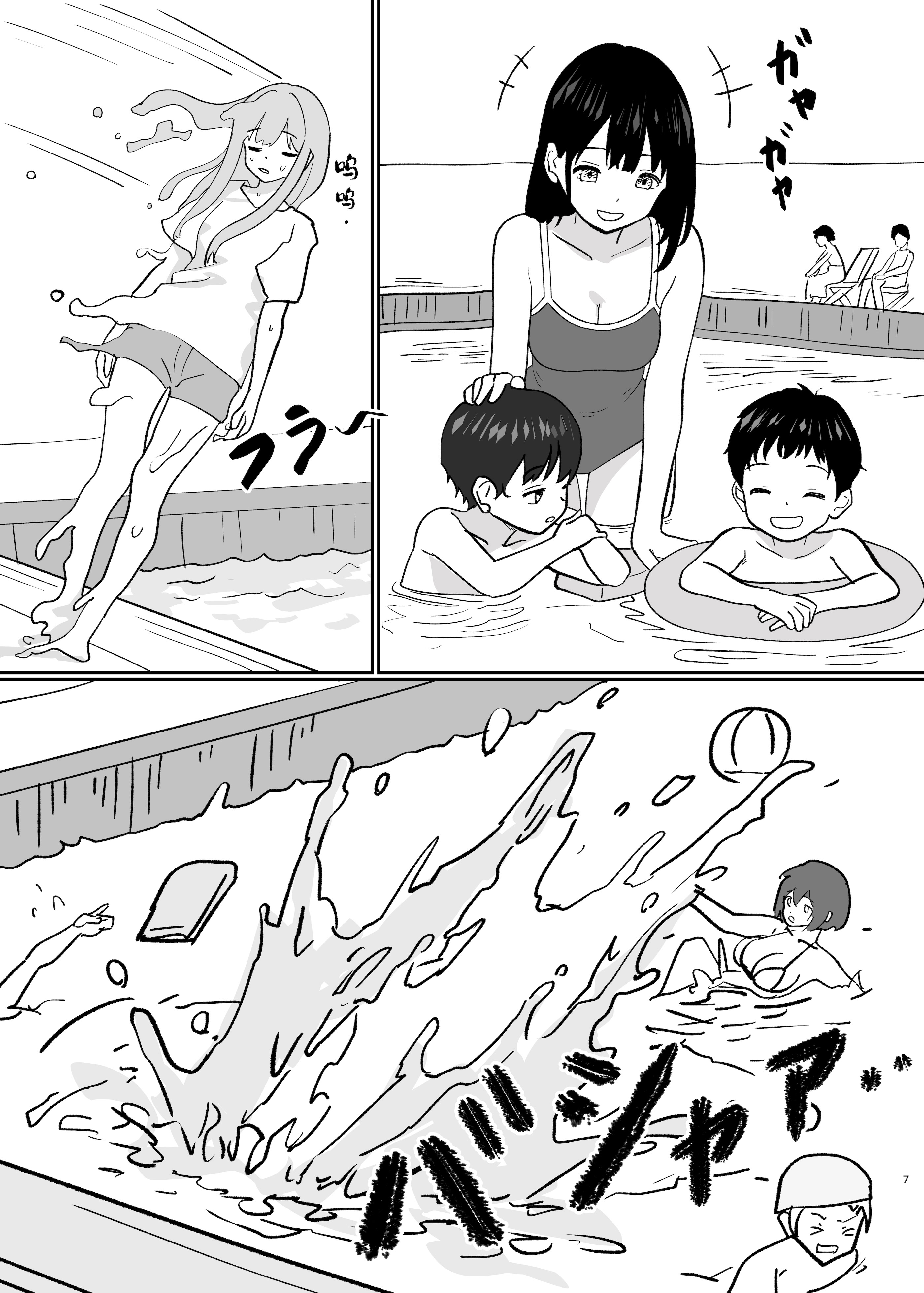 [日本漫画] [金星航天局 (ウェルト)] 水にのまれて融合TSF (アークナイツ)｜溶于水中融合TSF 单本,高潮潮吹,萝莉,女学生制服,丝袜#[28P]-9