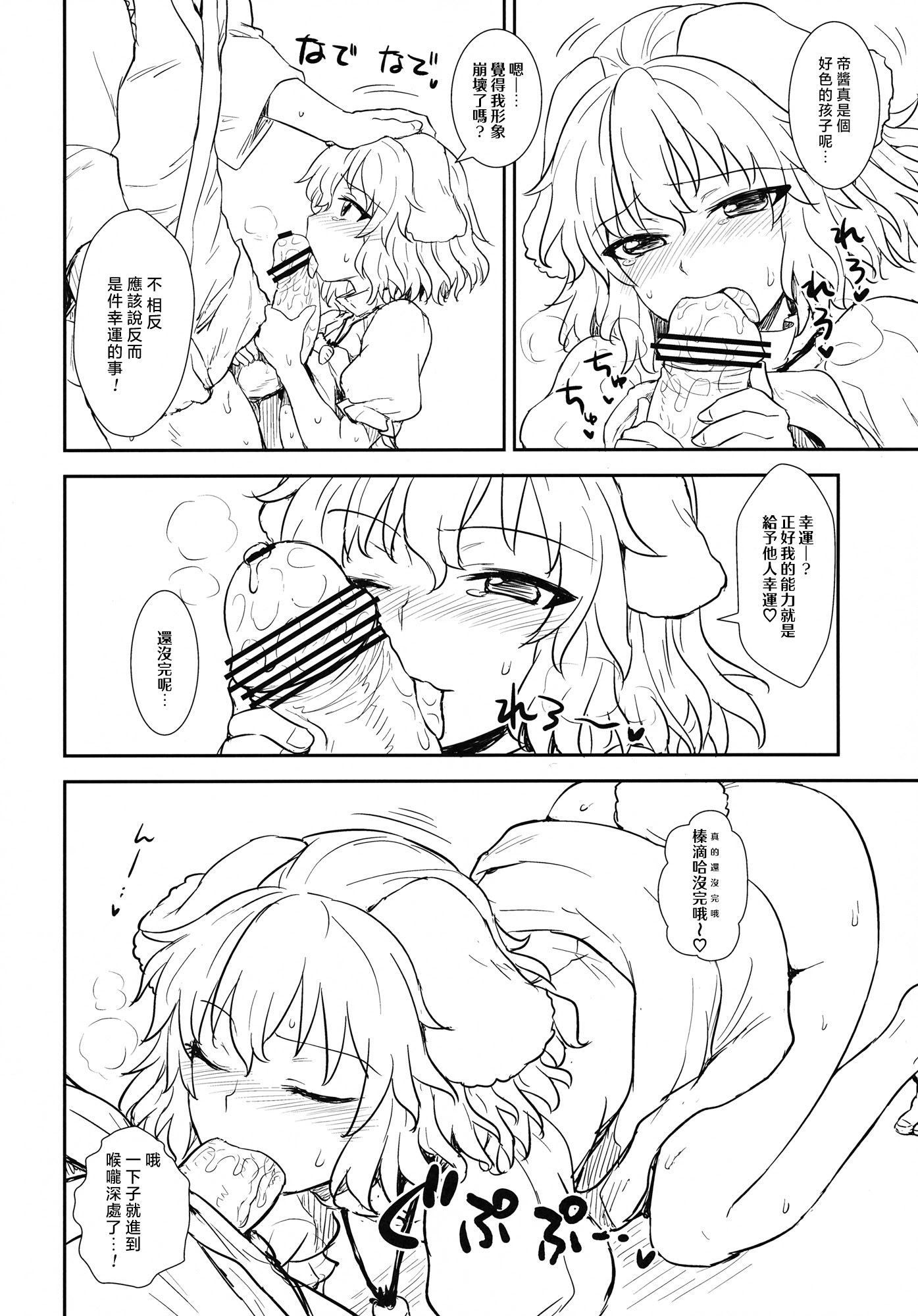 [日本漫画] (例大祭10) [110-GROOVE (イトウゆーじ)] てゐの竹取物語 (東方Project)｜帝的竹取物语 单本,萝莉,单女,单男,内射中出#[23P]-13