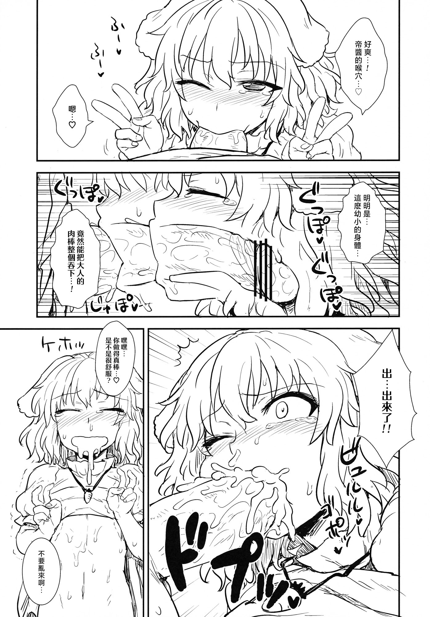 [日本漫画] (例大祭10) [110-GROOVE (イトウゆーじ)] てゐの竹取物語 (東方Project)｜帝的竹取物语 单本,萝莉,单女,单男,内射中出#[23P]-14