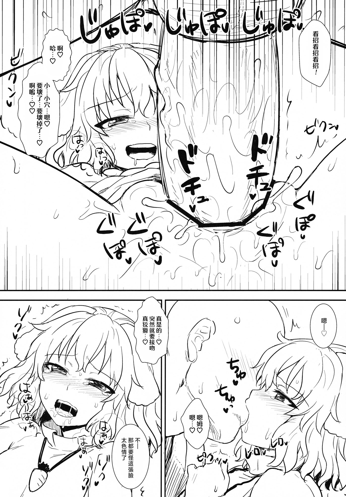 [日本漫画] (例大祭10) [110-GROOVE (イトウゆーじ)] てゐの竹取物語 (東方Project)｜帝的竹取物语 单本,萝莉,单女,单男,内射中出#[23P]-21