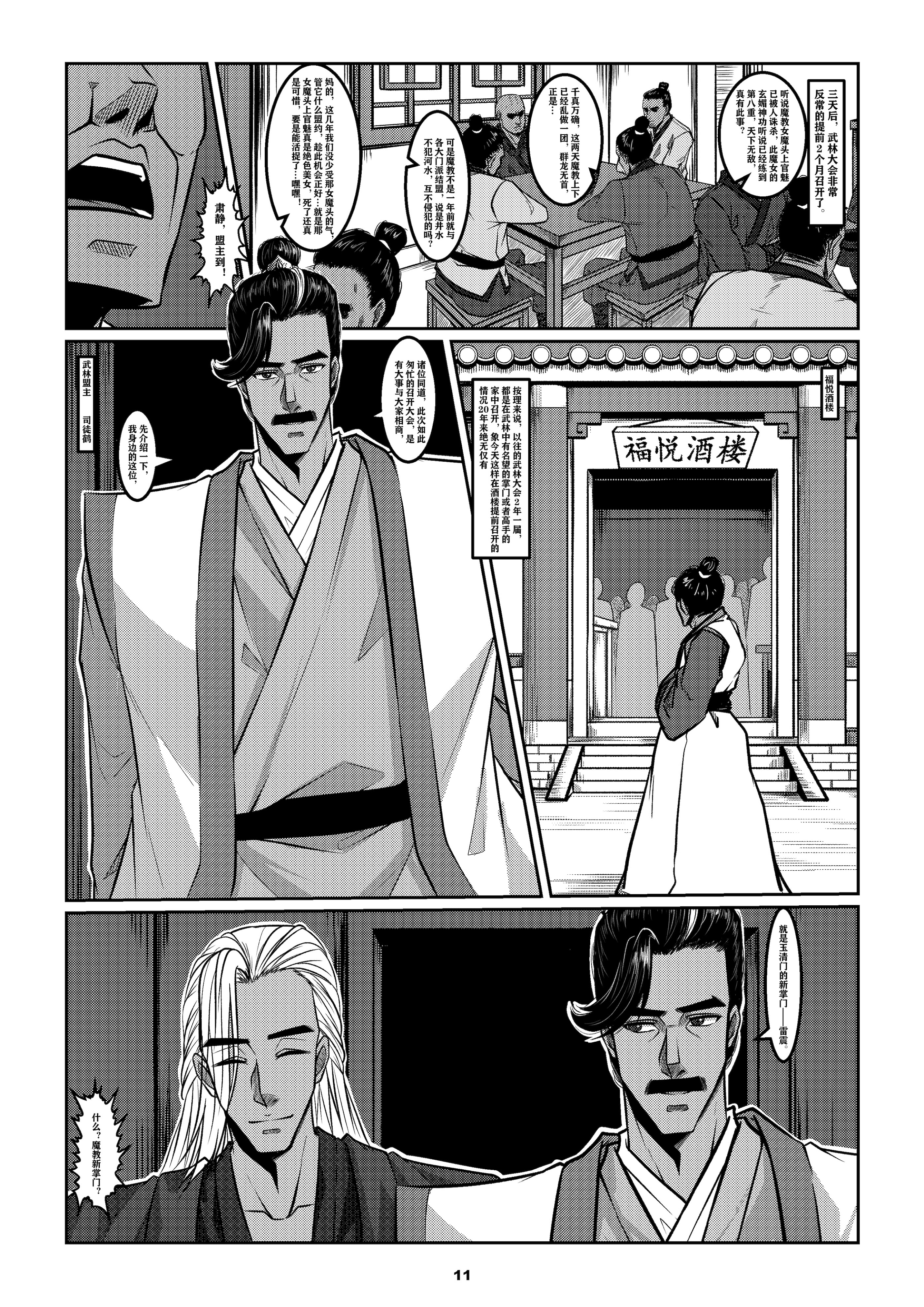 [日本漫画] [Godletter]缚娇索 单本,御姐女王,强奸,巨乳大奶,束缚#[23P]-14