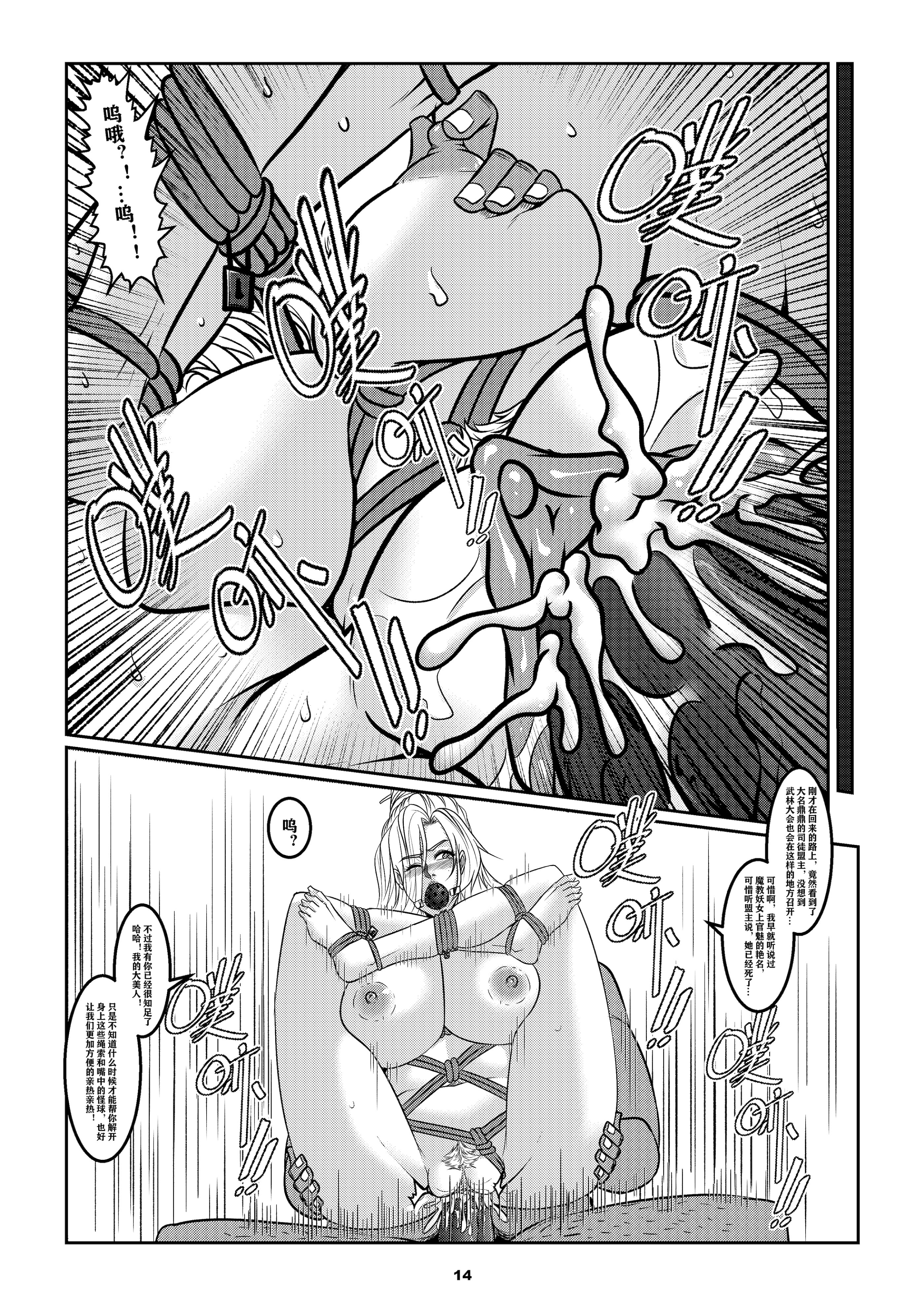 [日本漫画] [Godletter]缚娇索 单本,御姐女王,强奸,巨乳大奶,束缚#[23P]-17