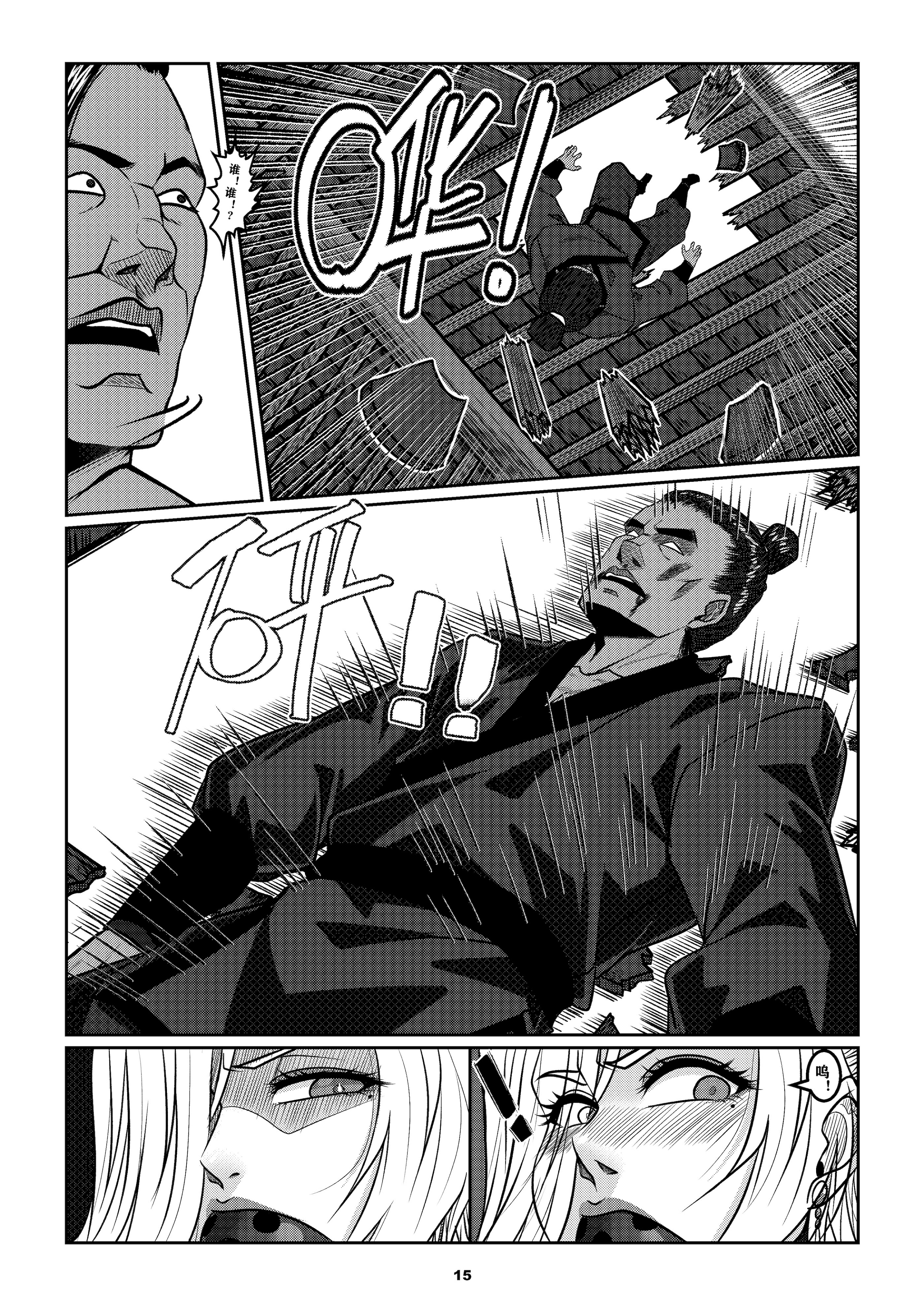 [日本漫画] [Godletter]缚娇索 单本,御姐女王,强奸,巨乳大奶,束缚#[23P]-18