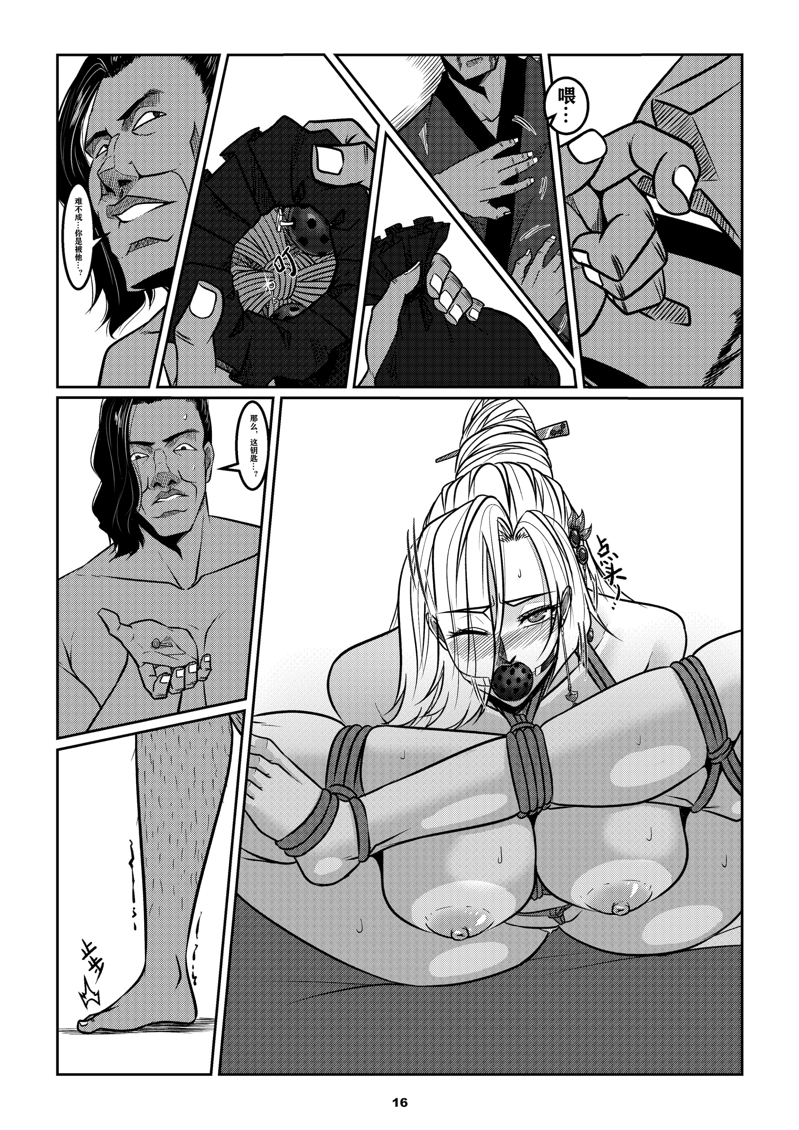 [日本漫画] [Godletter]缚娇索 单本,御姐女王,强奸,巨乳大奶,束缚#[23P]-19