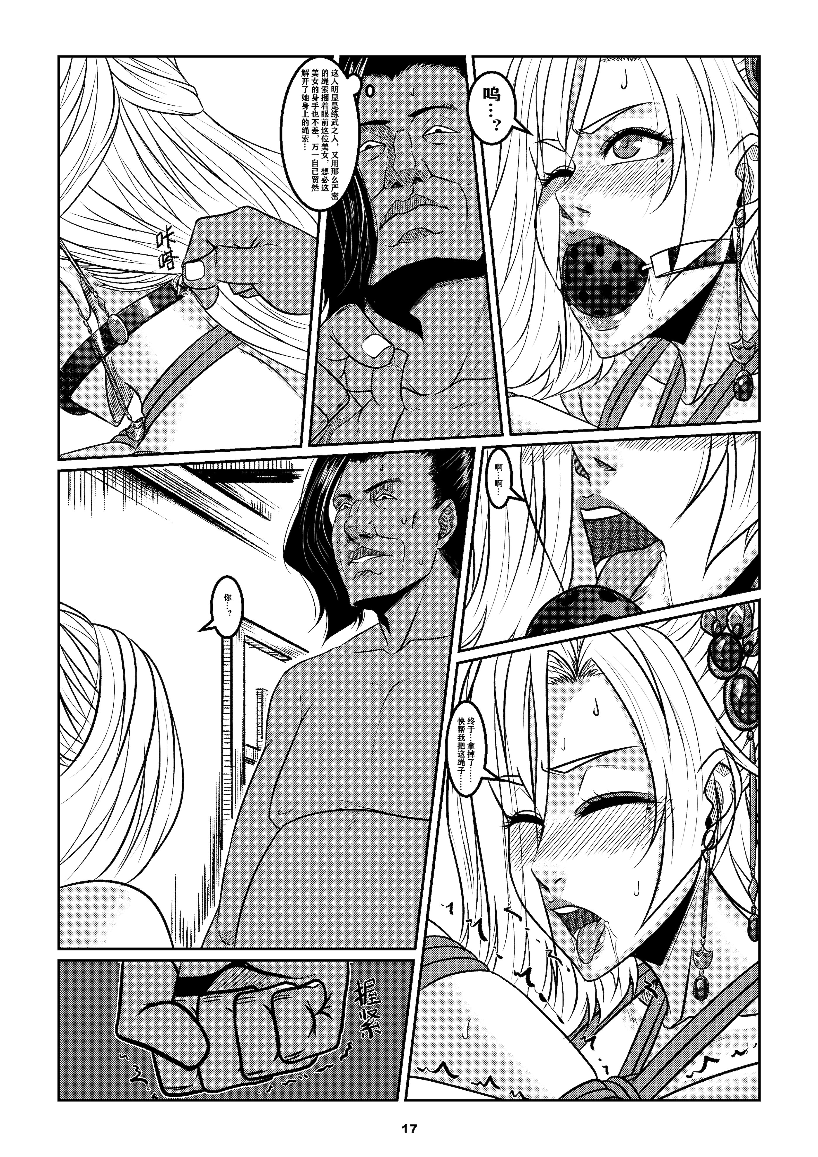 [日本漫画] [Godletter]缚娇索 单本,御姐女王,强奸,巨乳大奶,束缚#[23P]-20