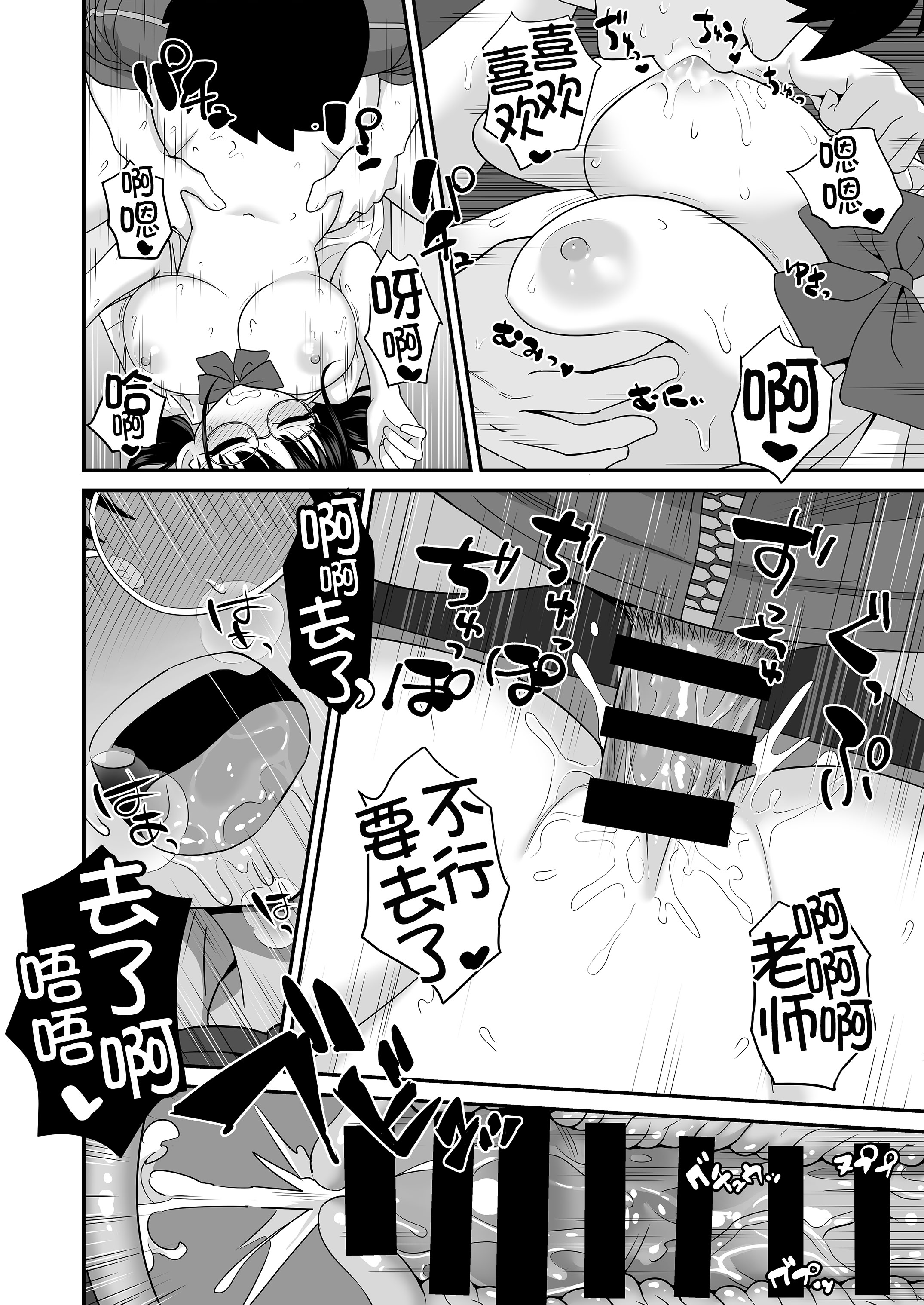 [日本漫画] [三角ペンギン] 補習 成績優秀な地味メガネJKが居残りになった理由 单本,高潮潮吹,单女,女学生制服,单男,丝袜#[23P]-21