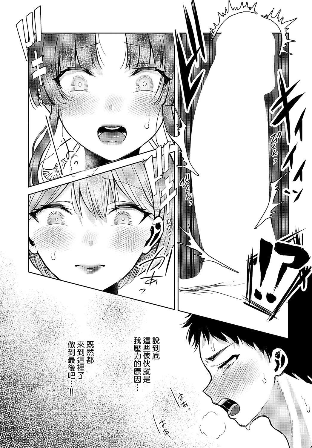 [日本漫画] [旅口工路] 教え子が和風コンカフェでバイトしてましたっ! (COMIC アンスリウム 2025年4月号)｜我的學生在和風概念咖啡店裡打工！ 单本,萝莉,调教,单女,青年,女学生制服,丝袜#[24P]-15