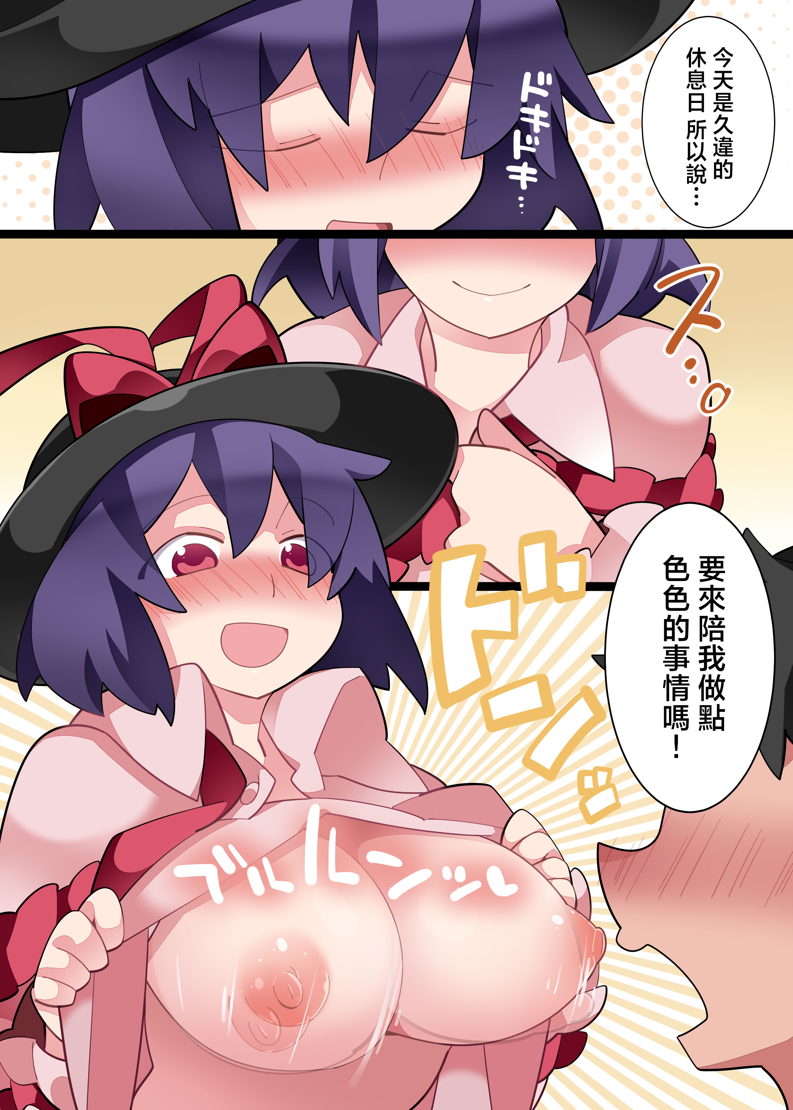 [日本漫画] [サンセットビーチ (ハマー)] ぱいずり幻想 (東方Project)｜交波幻想 单本,高潮潮吹,女同百合,女学生制服,丝袜#[21P]-14