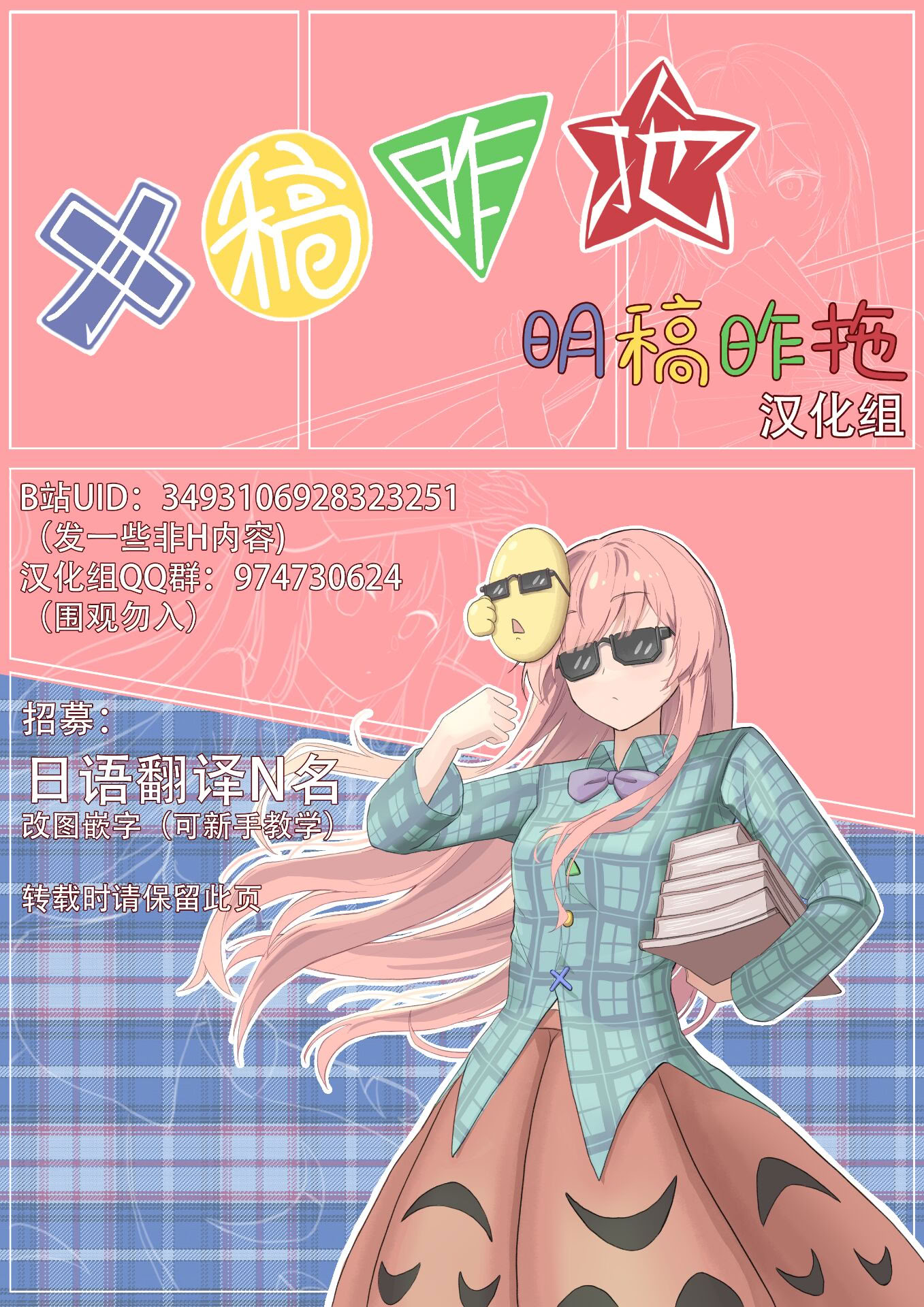 [日本漫画] [サンセットビーチ (ハマー)] ぱいずり幻想 (東方Project)｜交波幻想 单本,高潮潮吹,女同百合,女学生制服,丝袜#[21P]-21