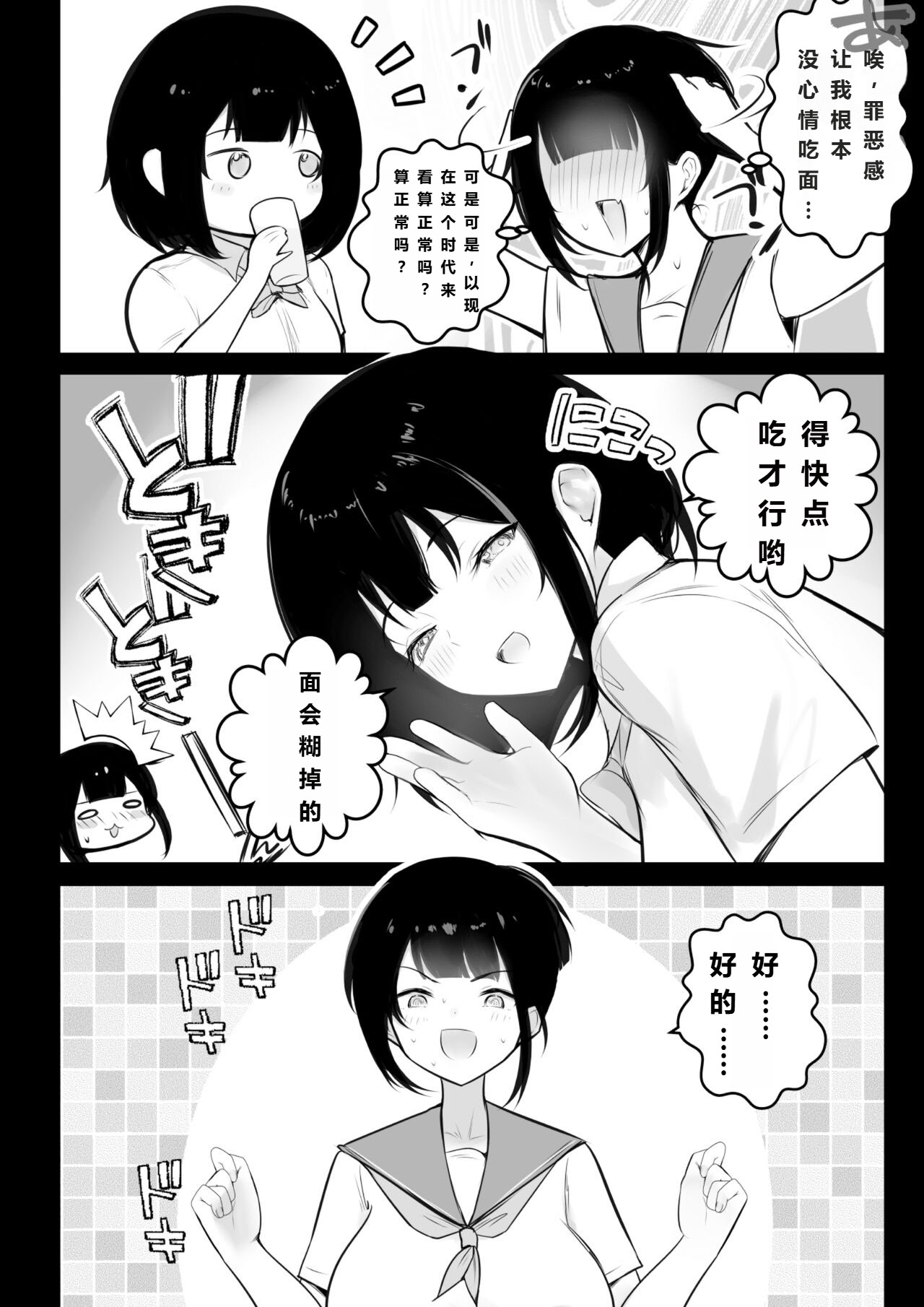 [日本漫画] [アキレルショウジョ (アキレ)] 葵ちゃんVS歩美ちゃん-「僕だけに甘えさせてくれる巨乳JK妻を他の男に抱かせてみた」シリーズの総集編です。 单本,单女,女学生制服#[21P]-11